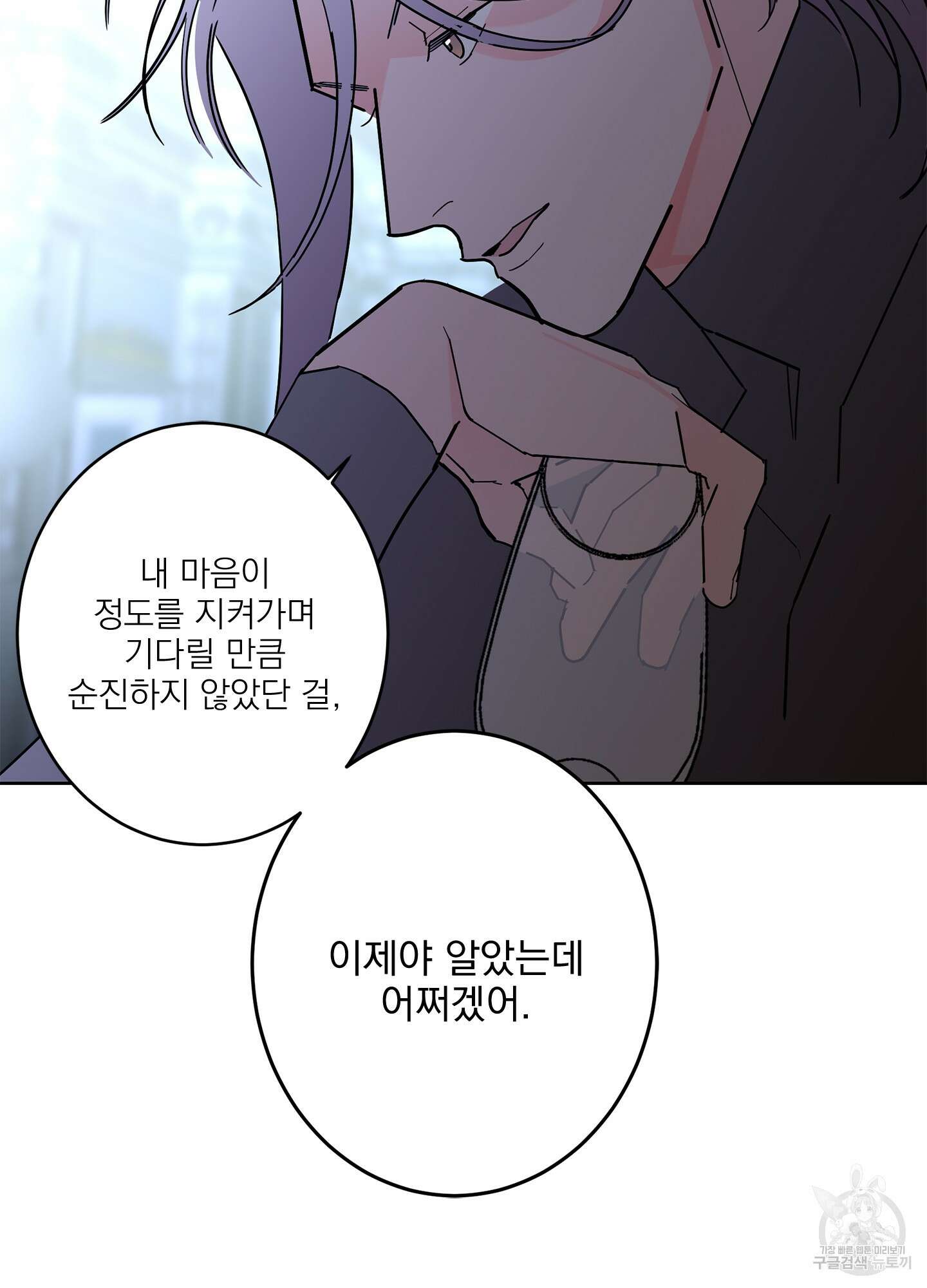 볶은 콩에 싹이 날까? 43화 59