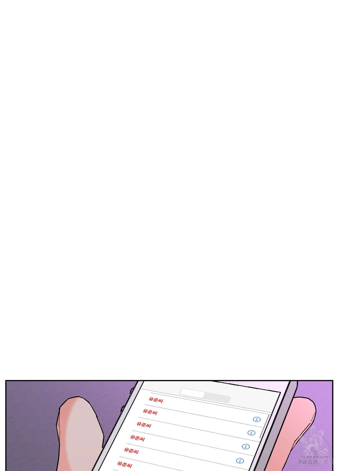 볶은 콩에 싹이 날까? 43화 60