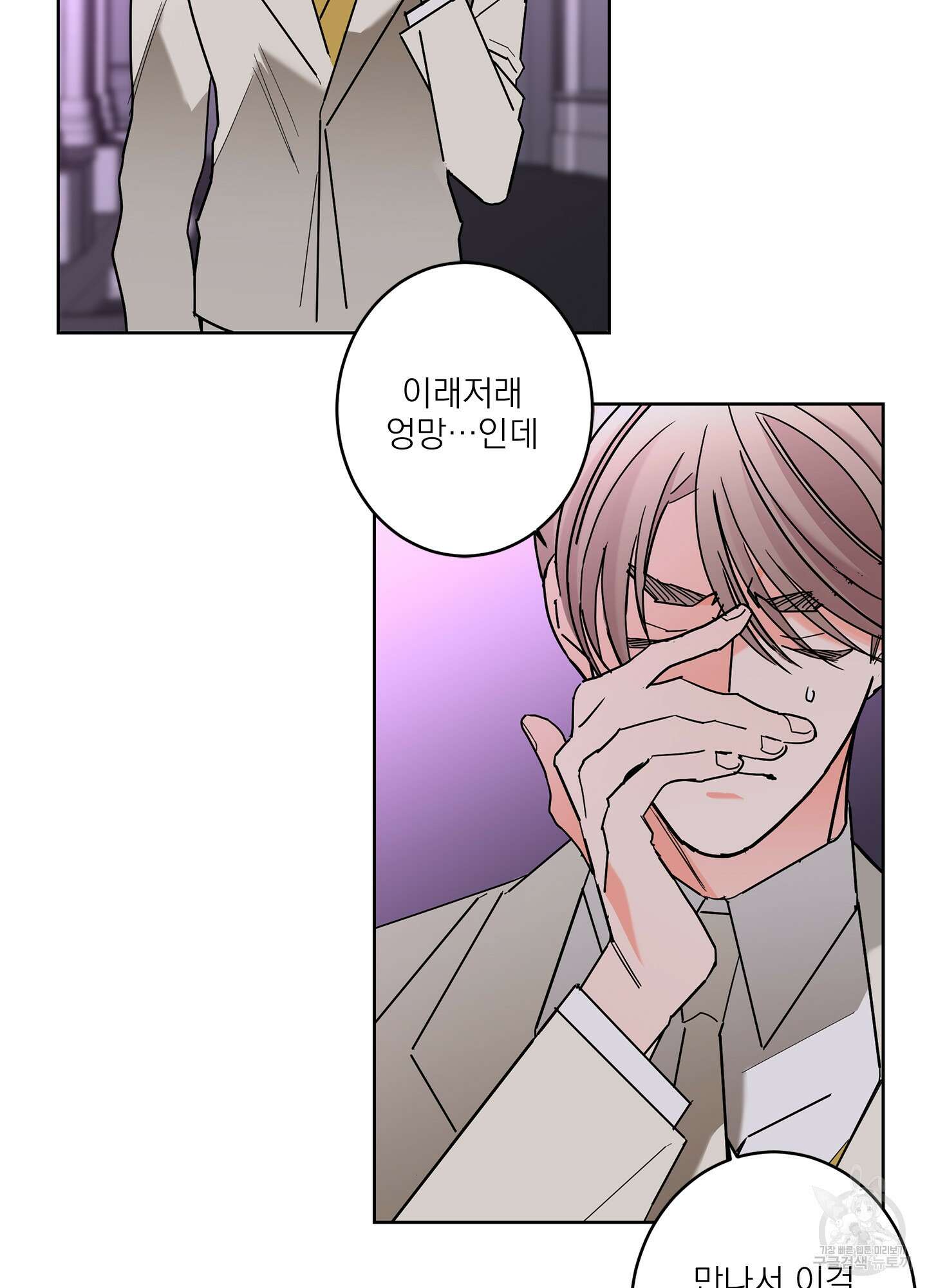 볶은 콩에 싹이 날까? 43화 62