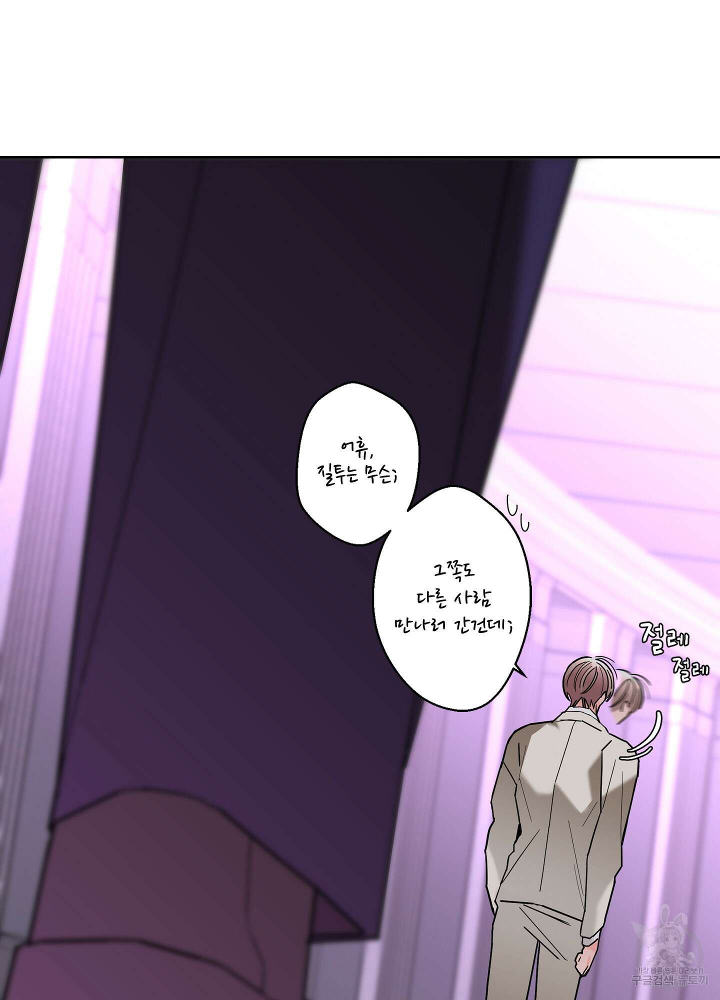 볶은 콩에 싹이 날까? 43화 64