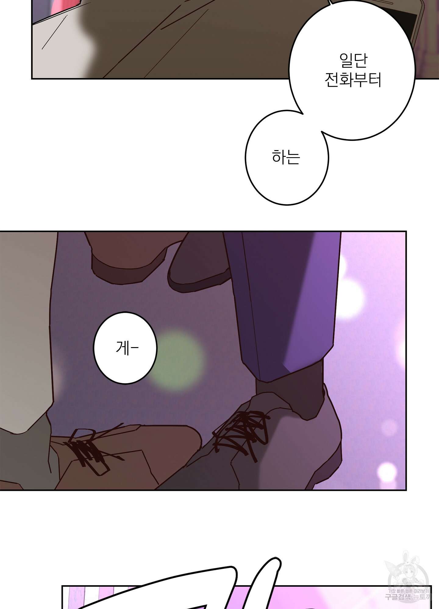 볶은 콩에 싹이 날까? 43화 66