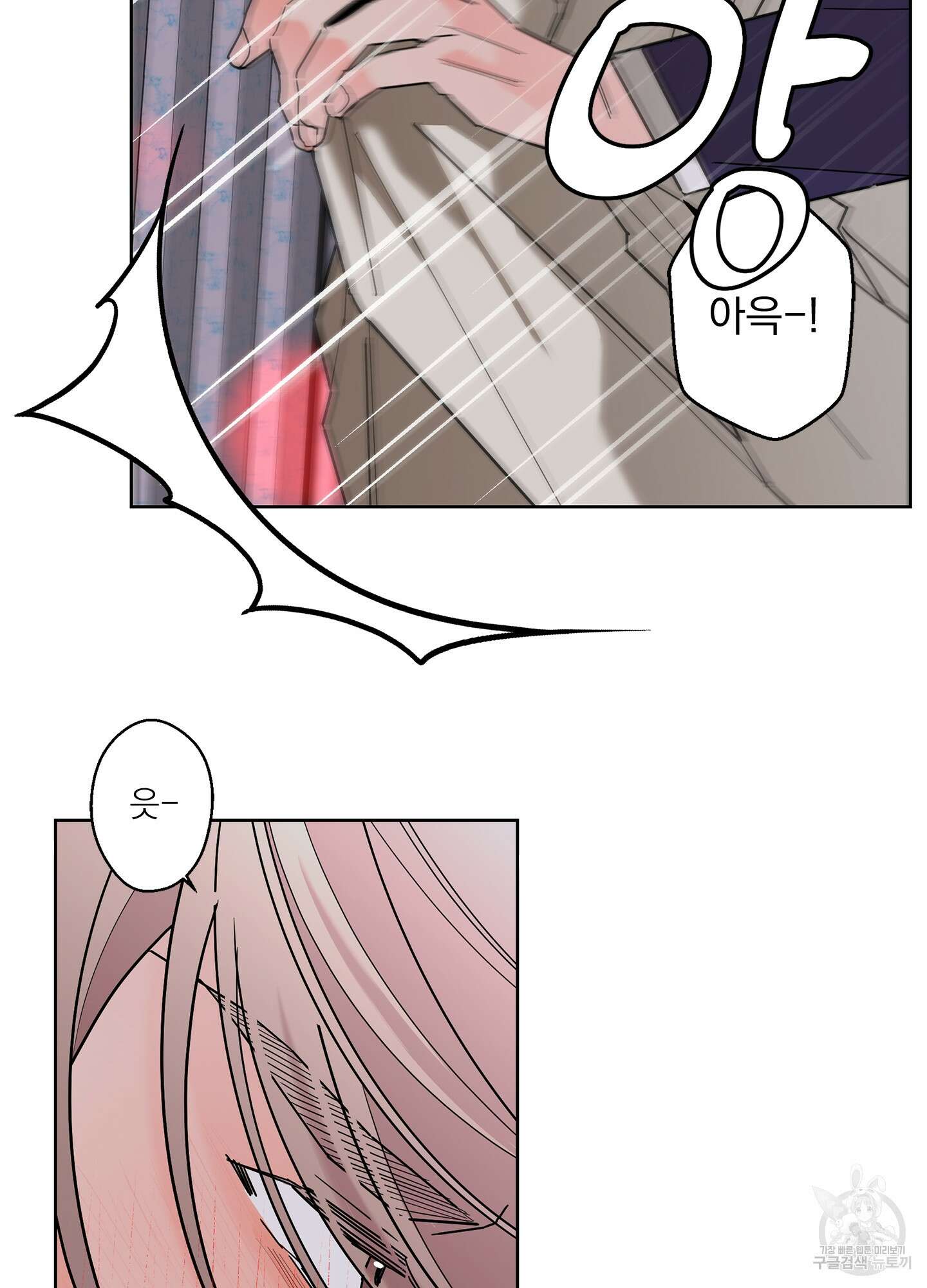 볶은 콩에 싹이 날까? 43화 68