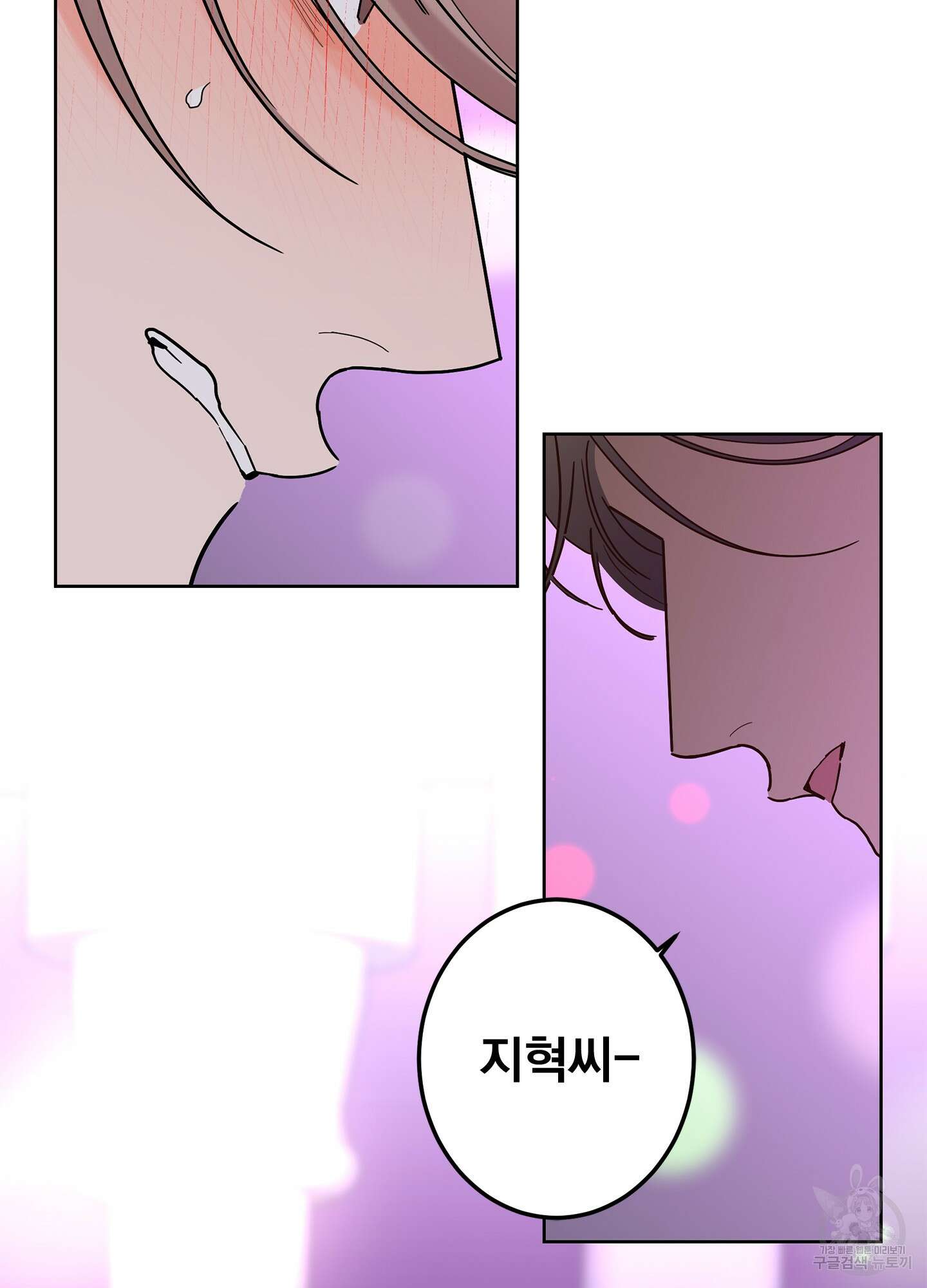 볶은 콩에 싹이 날까? 43화 69