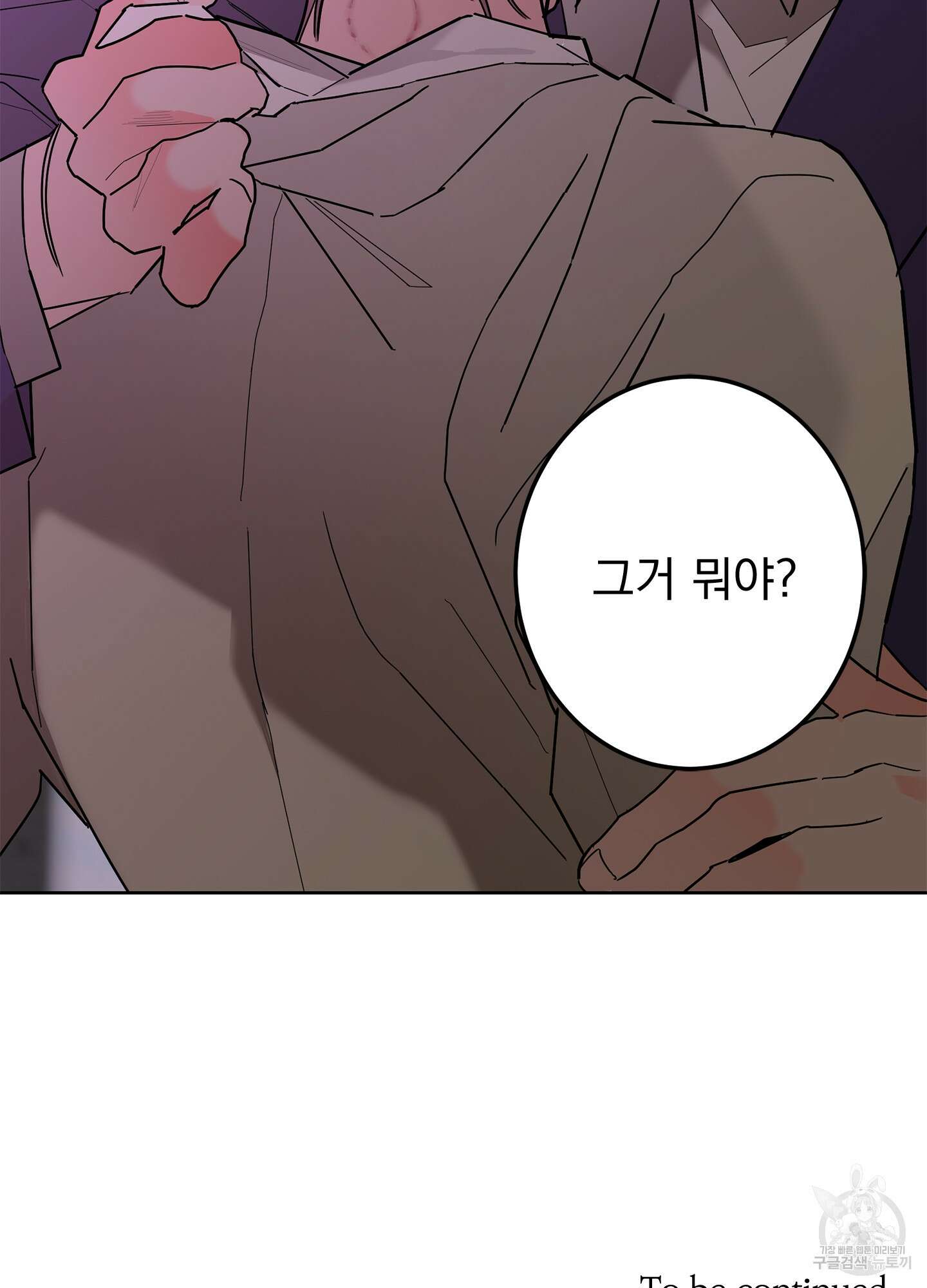 볶은 콩에 싹이 날까? 43화 71