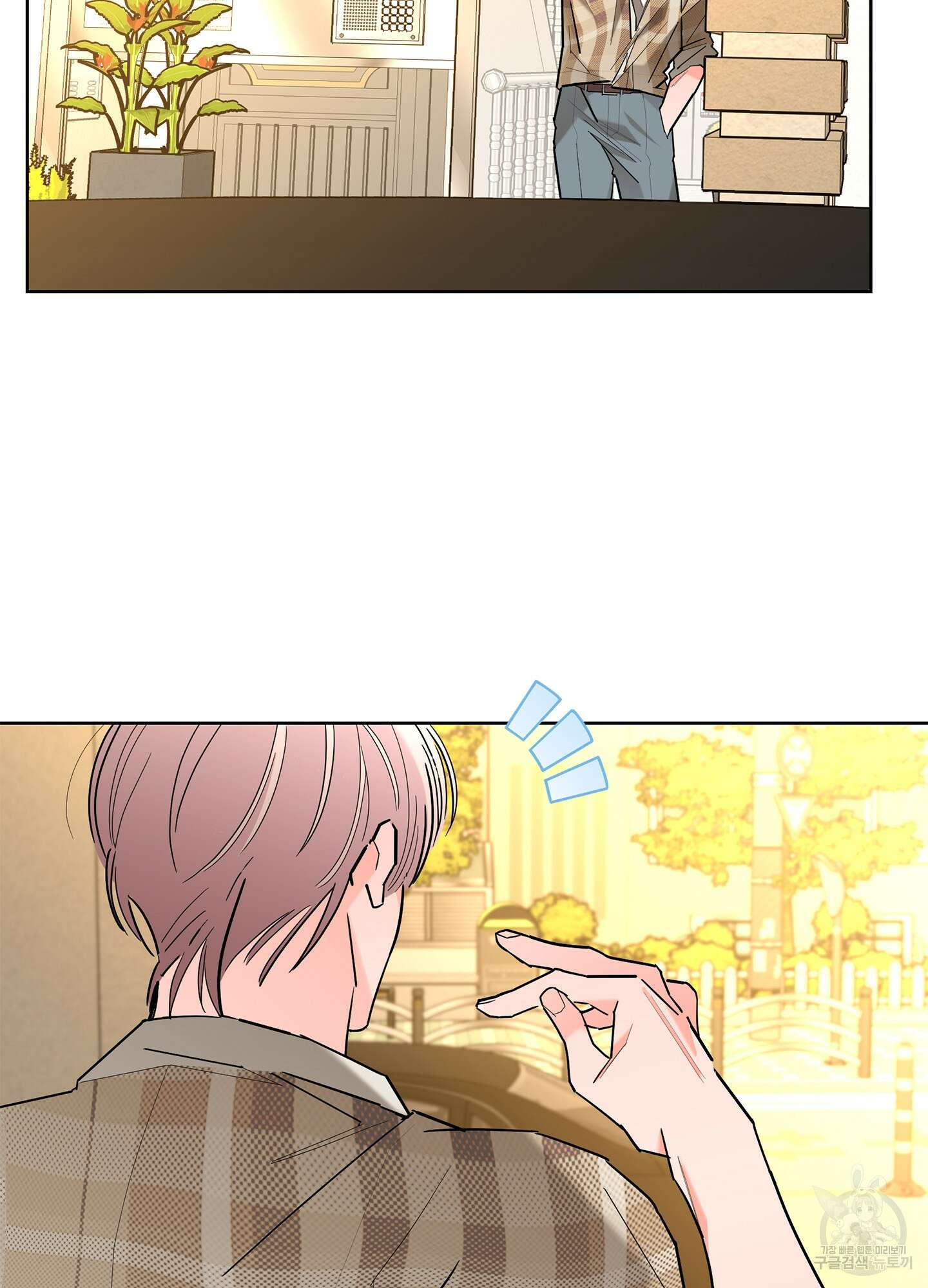 볶은 콩에 싹이 날까? 53화 3