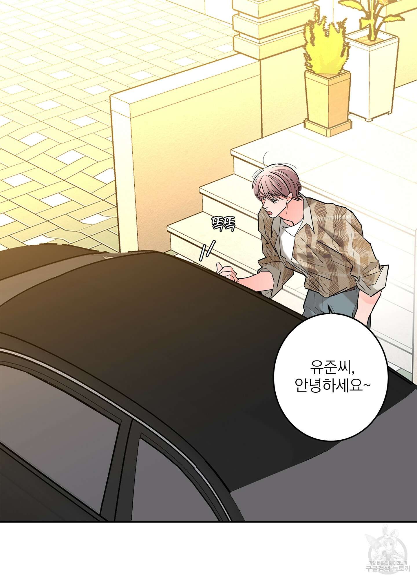 볶은 콩에 싹이 날까? 53화 6