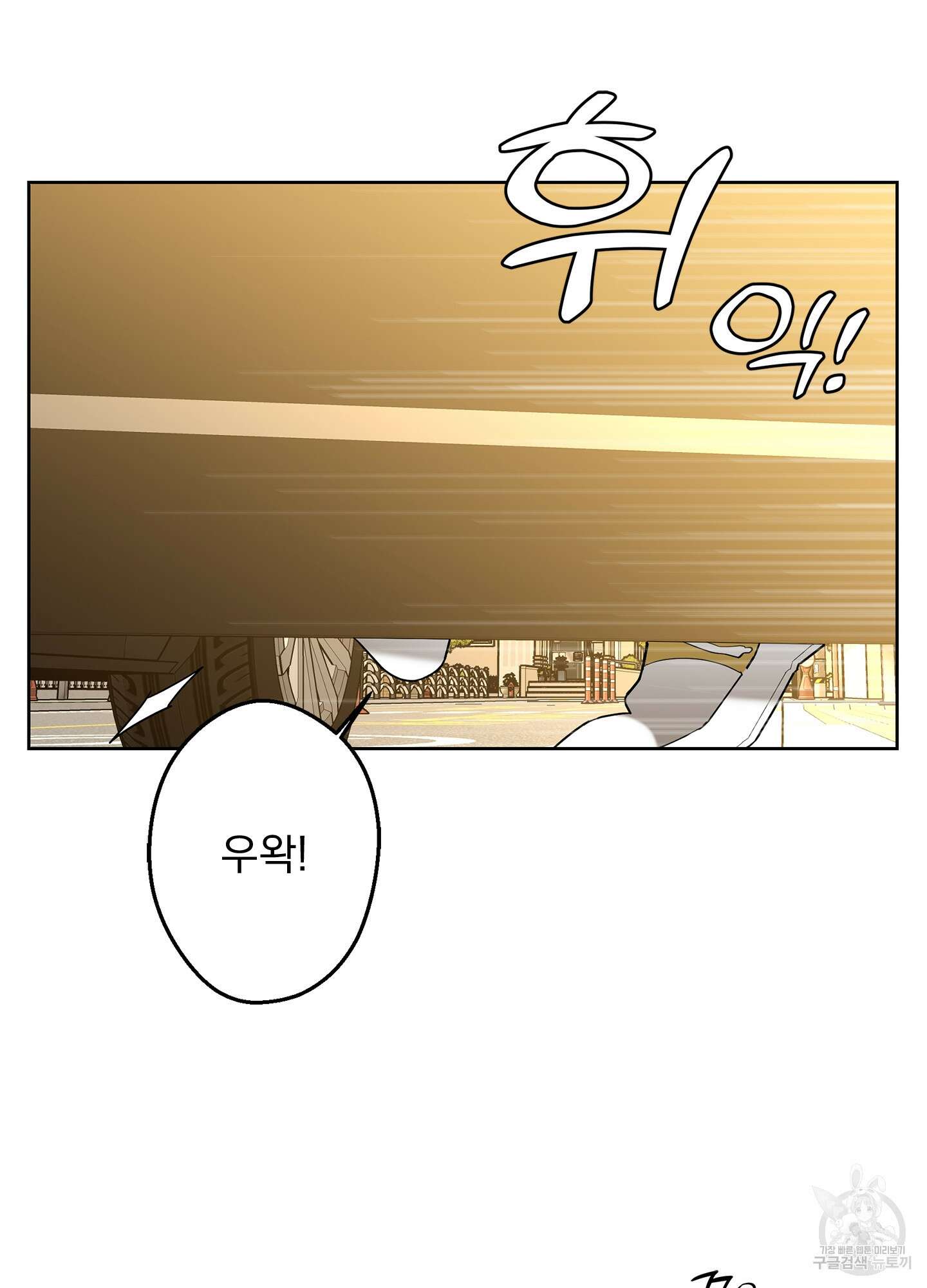 볶은 콩에 싹이 날까? 53화 8