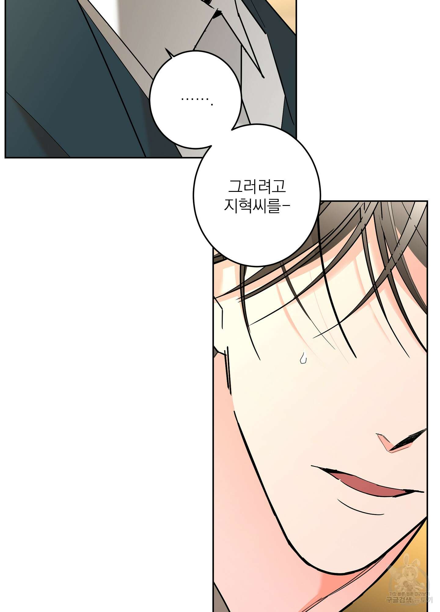 볶은 콩에 싹이 날까? 53화 20