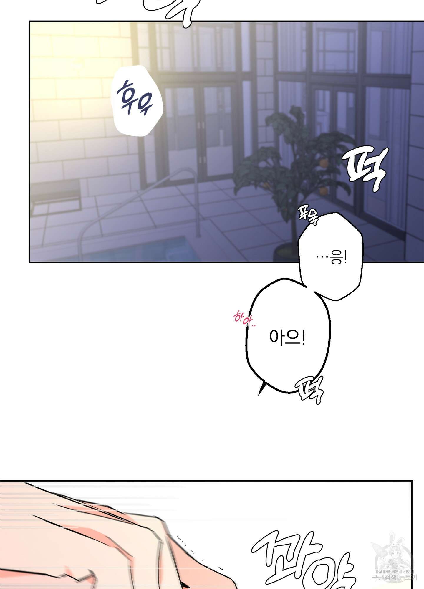 볶은 콩에 싹이 날까? 53화 24