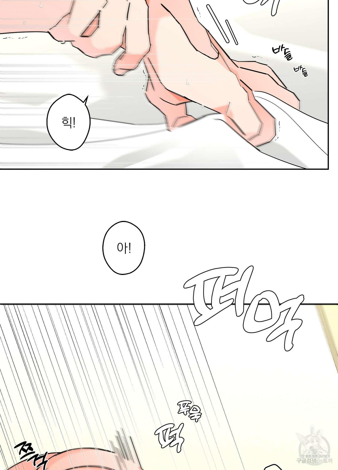 볶은 콩에 싹이 날까? 53화 25