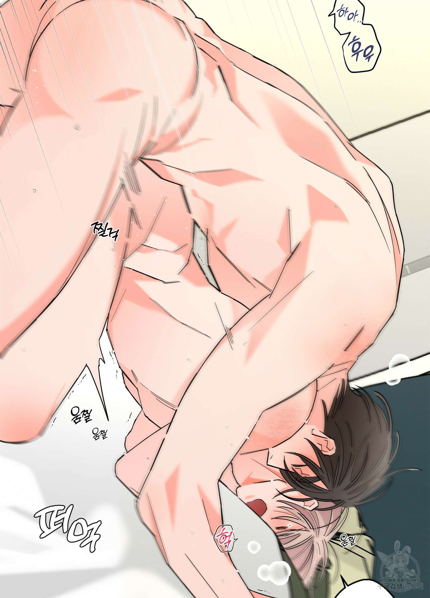 볶은 콩에 싹이 날까? 53화 26