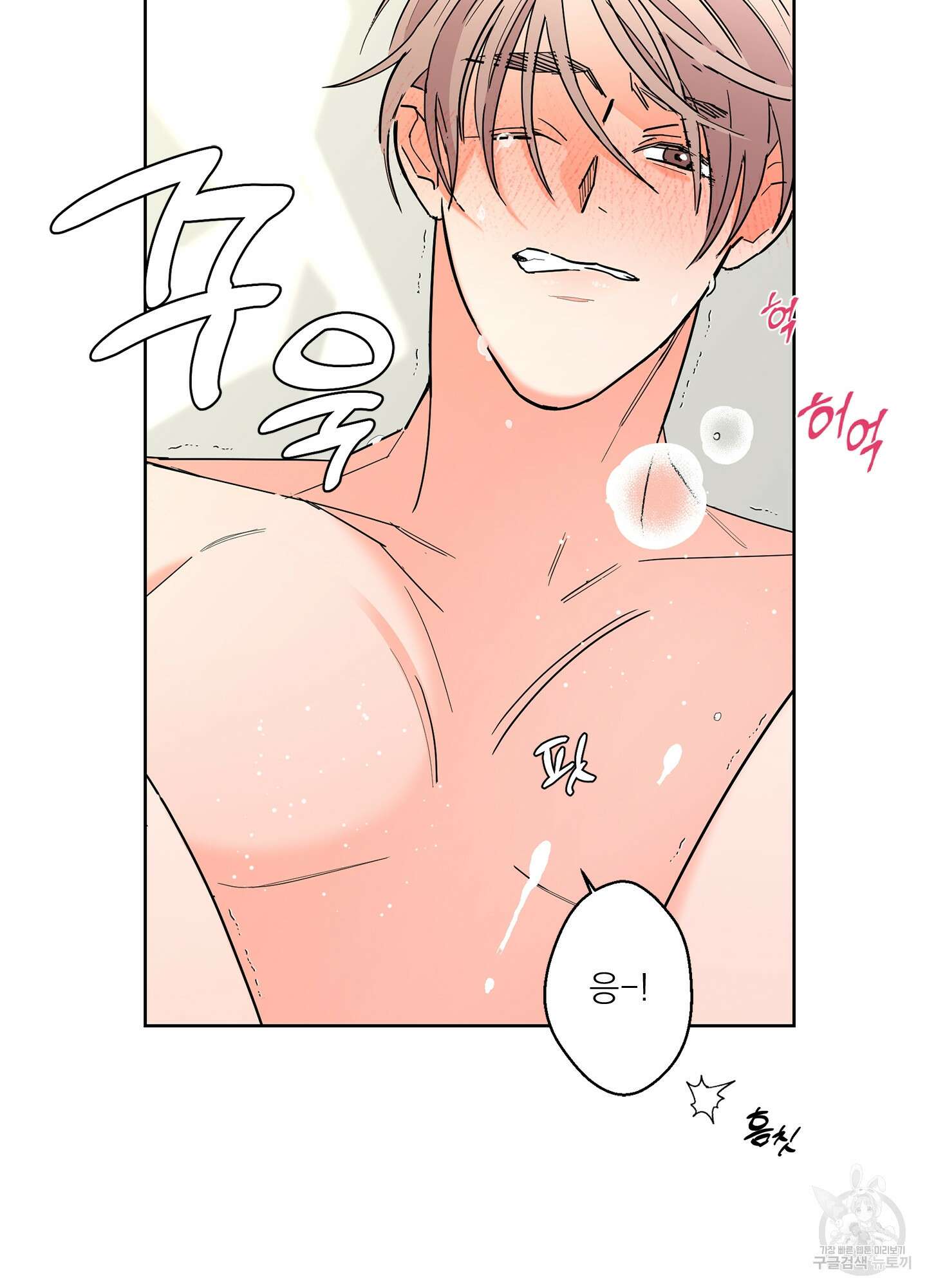 볶은 콩에 싹이 날까? 53화 31