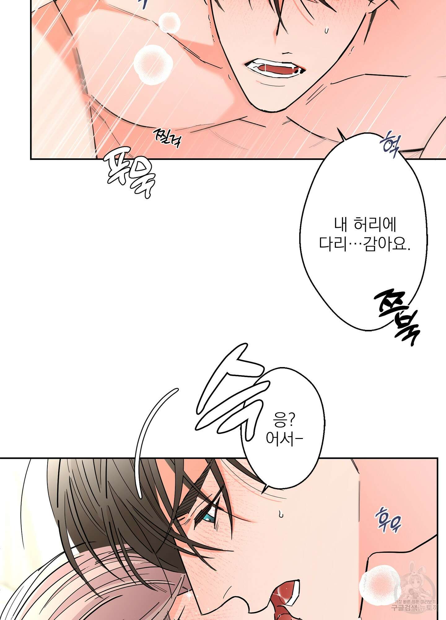 볶은 콩에 싹이 날까? 53화 34