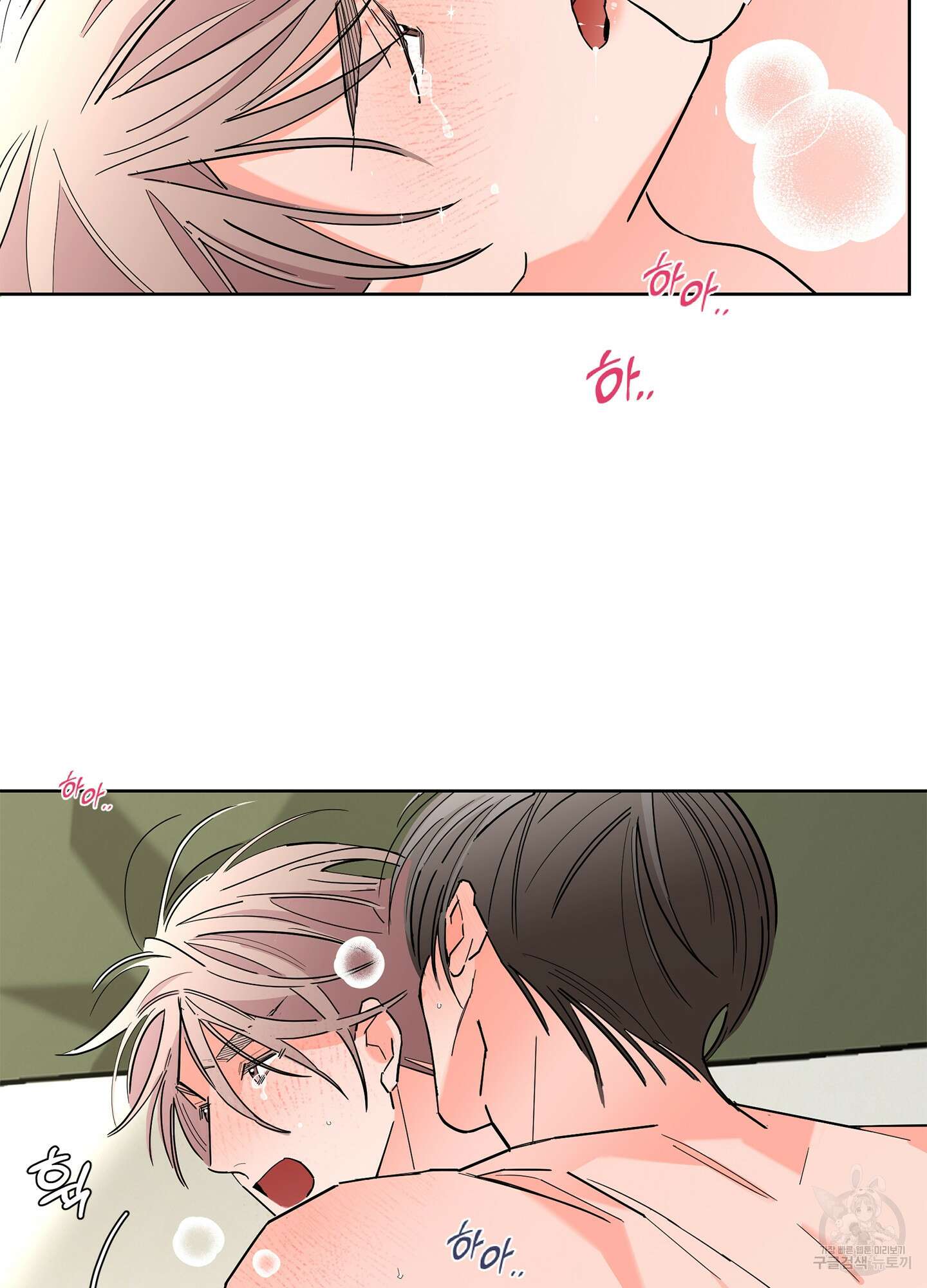 볶은 콩에 싹이 날까? 53화 35