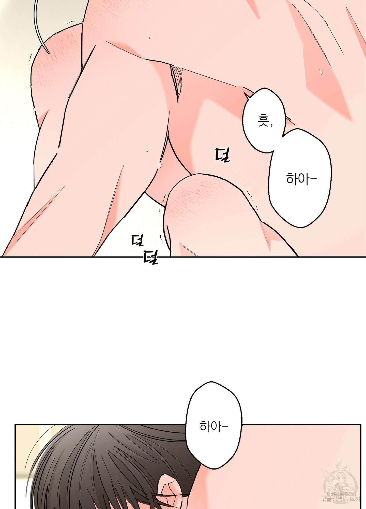 볶은 콩에 싹이 날까? 53화 36