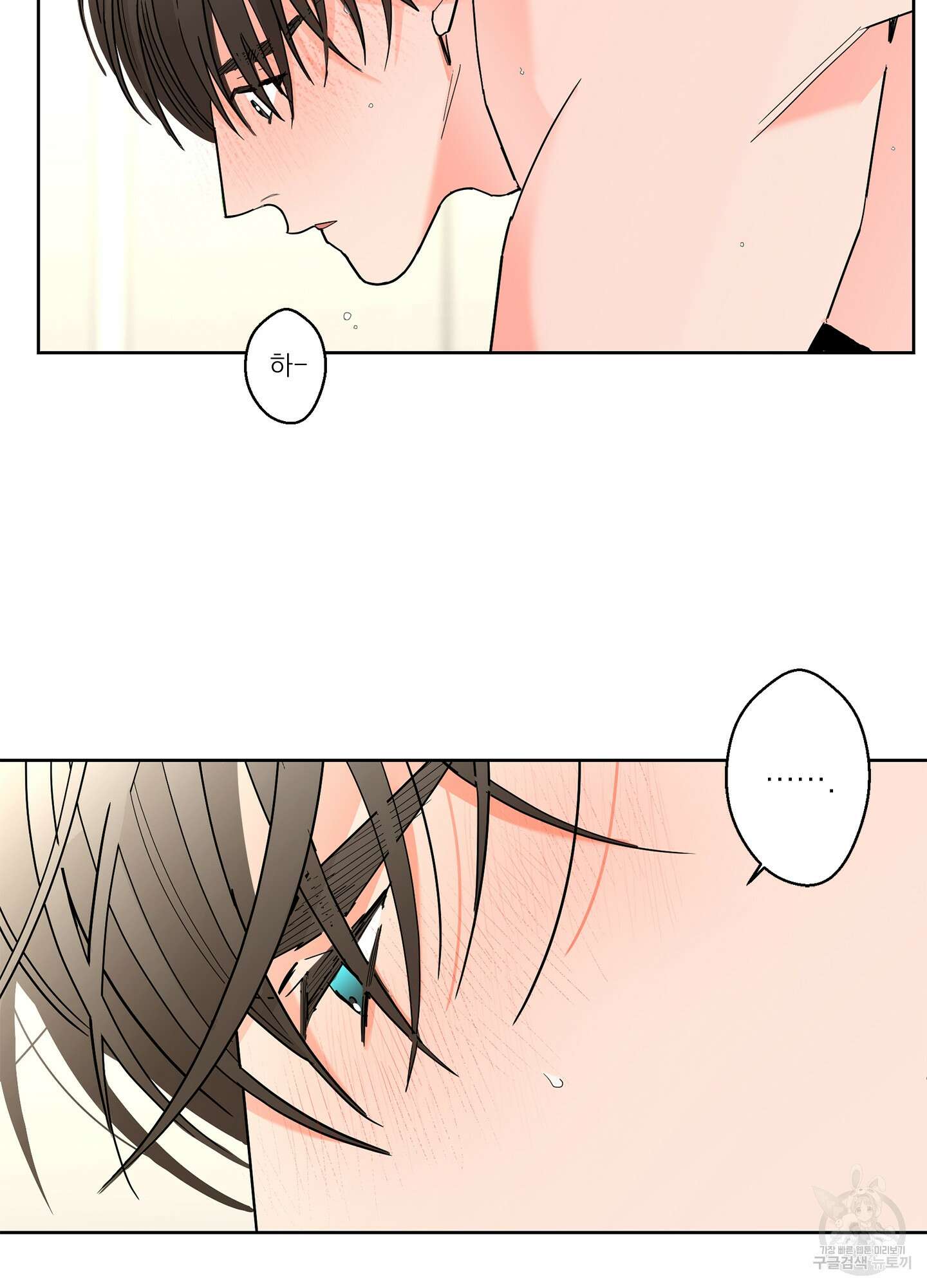 볶은 콩에 싹이 날까? 53화 37