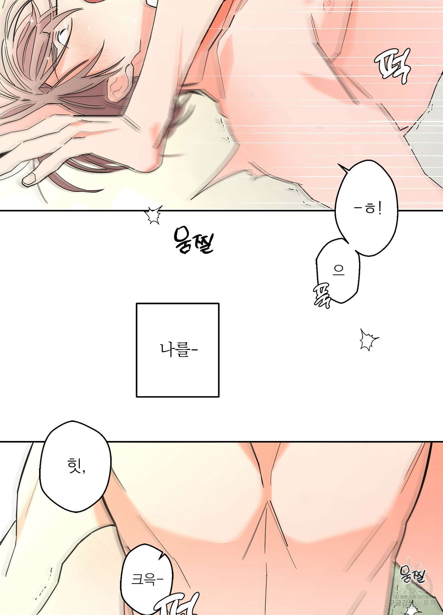 볶은 콩에 싹이 날까? 53화 40