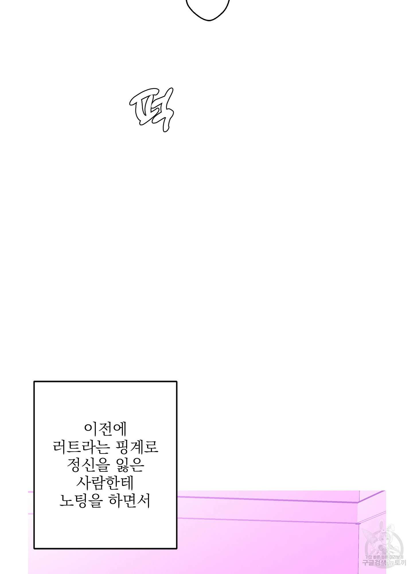 볶은 콩에 싹이 날까? 53화 42
