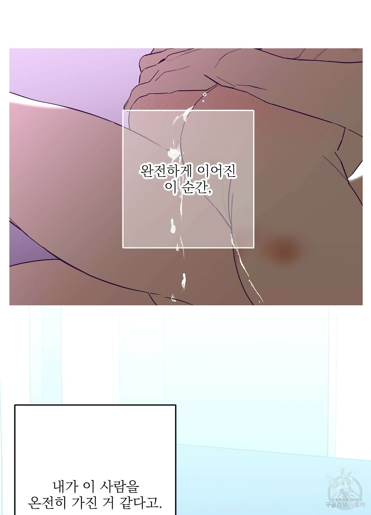 볶은 콩에 싹이 날까? 53화 44