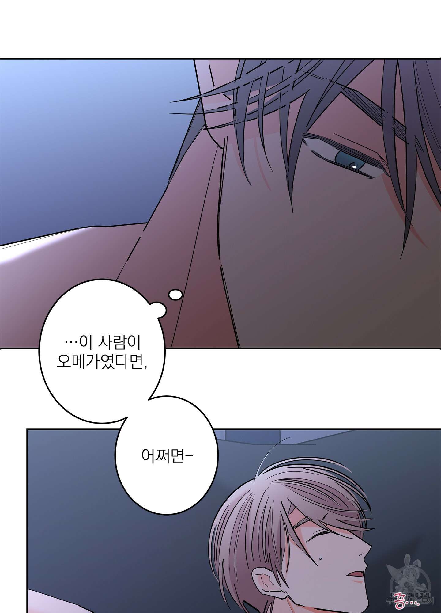 볶은 콩에 싹이 날까? 53화 47