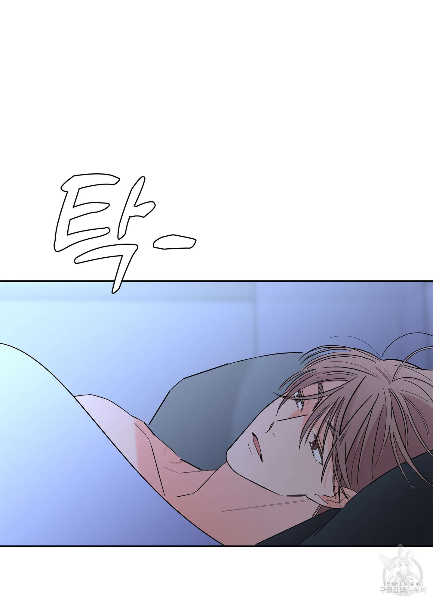 볶은 콩에 싹이 날까? 53화 54