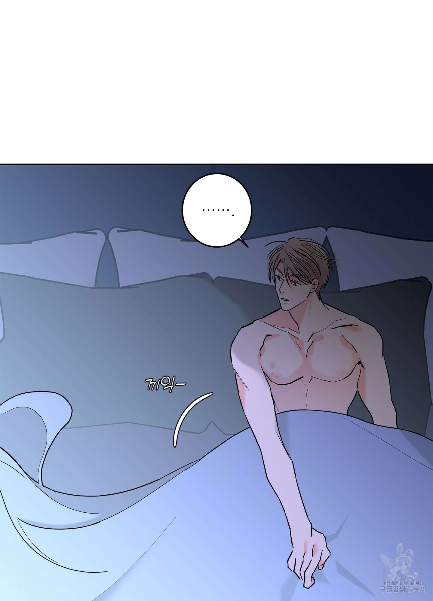 볶은 콩에 싹이 날까? 53화 55