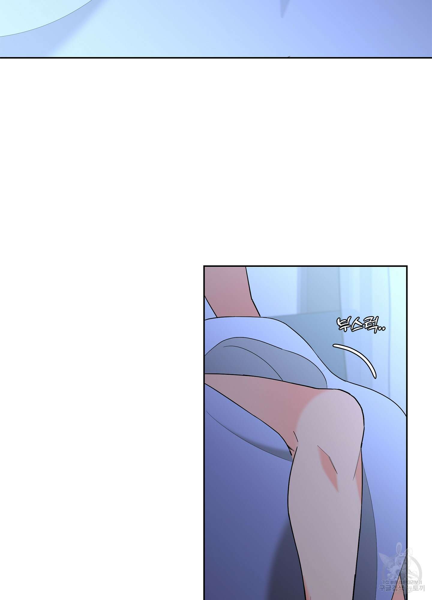 볶은 콩에 싹이 날까? 53화 56