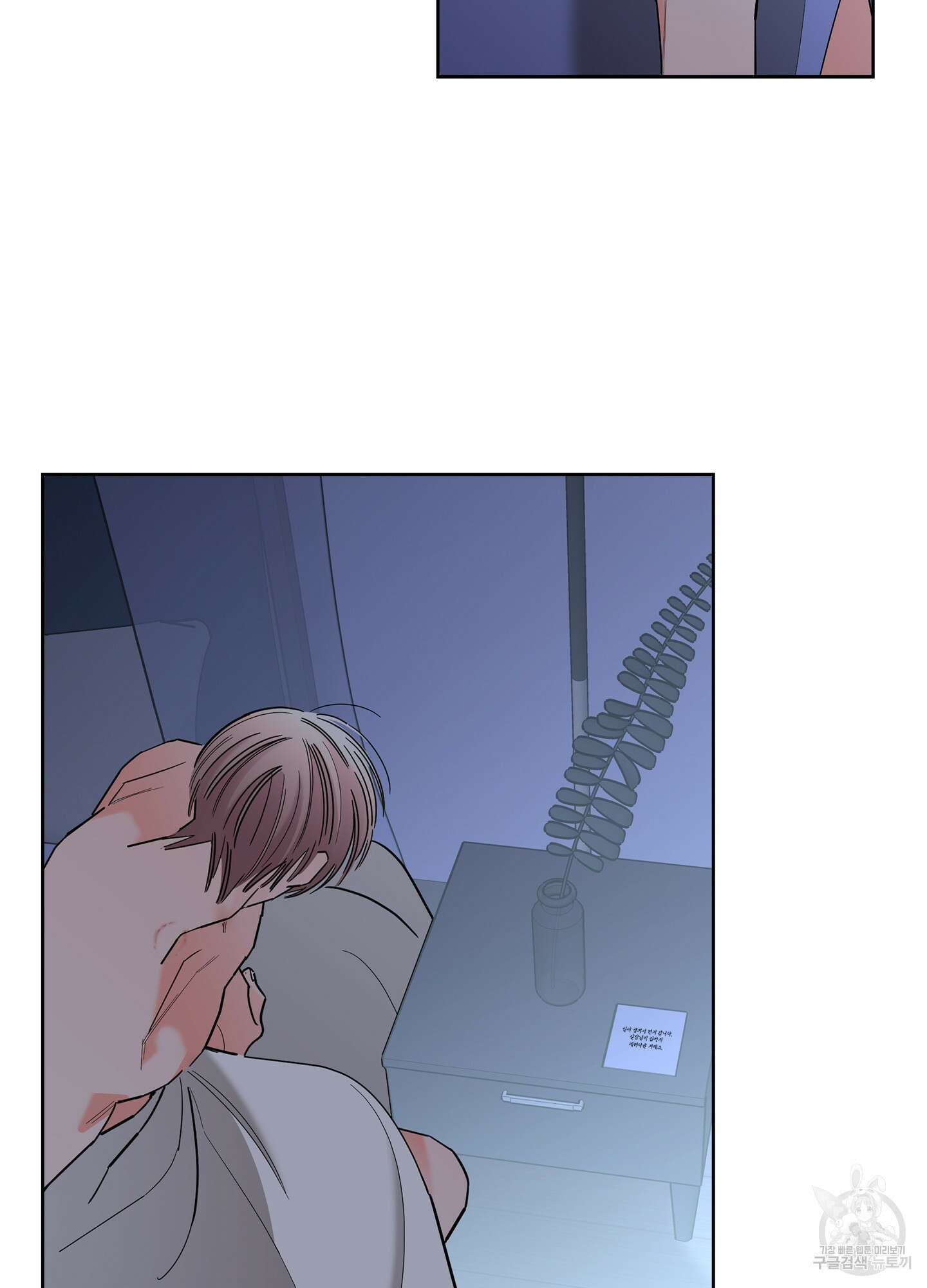 볶은 콩에 싹이 날까? 53화 57