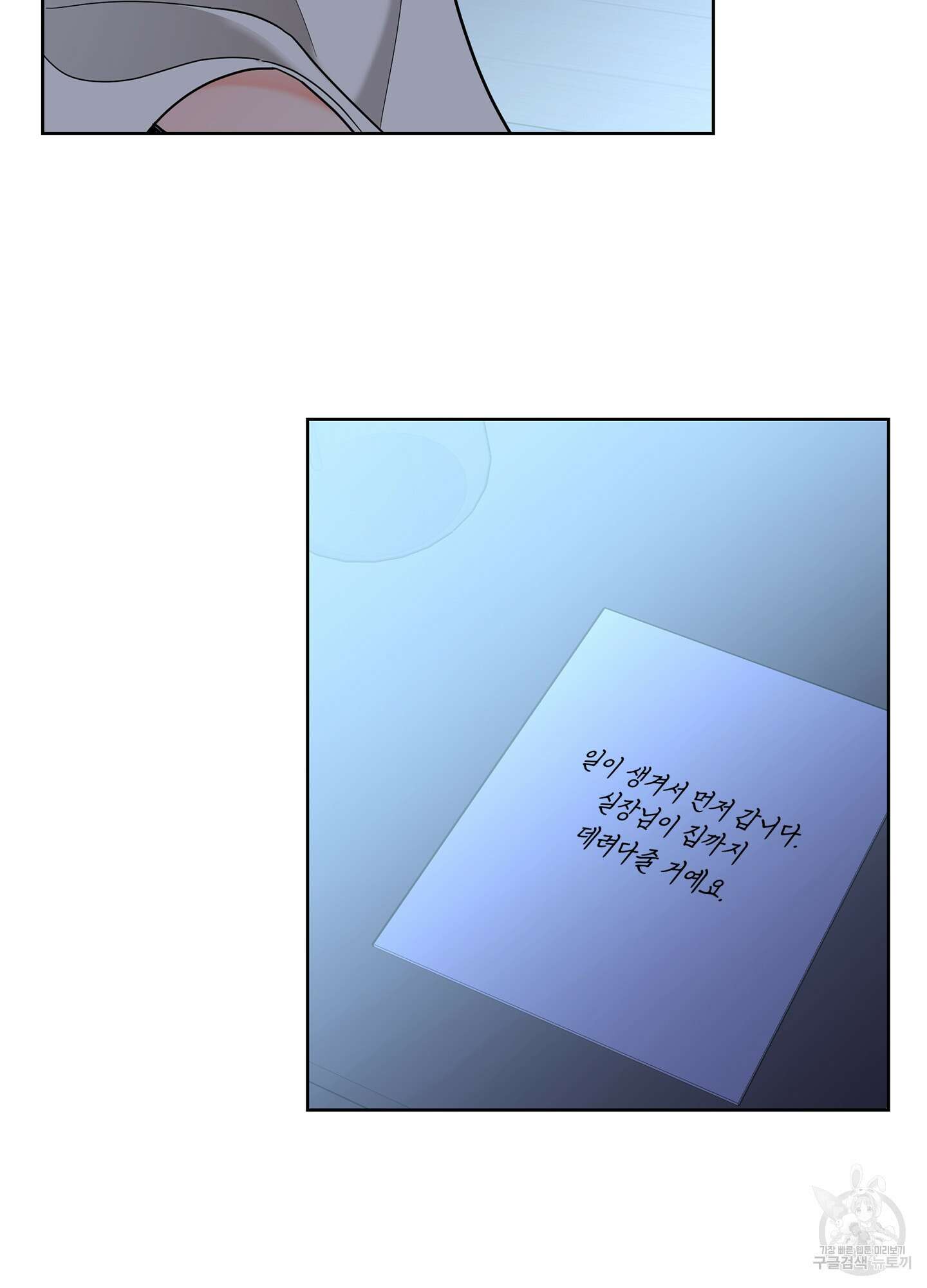 볶은 콩에 싹이 날까? 53화 58