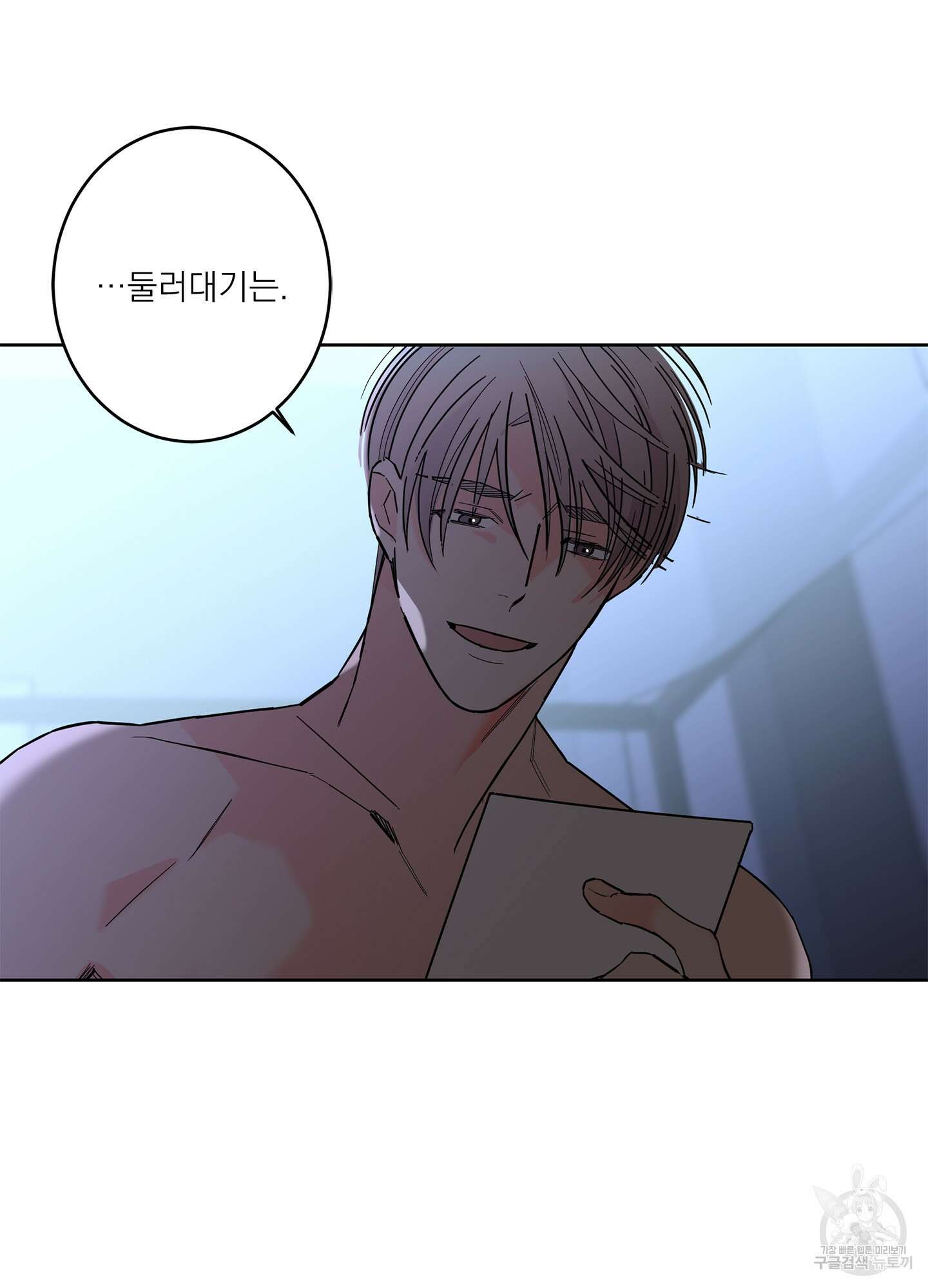 볶은 콩에 싹이 날까? 53화 59