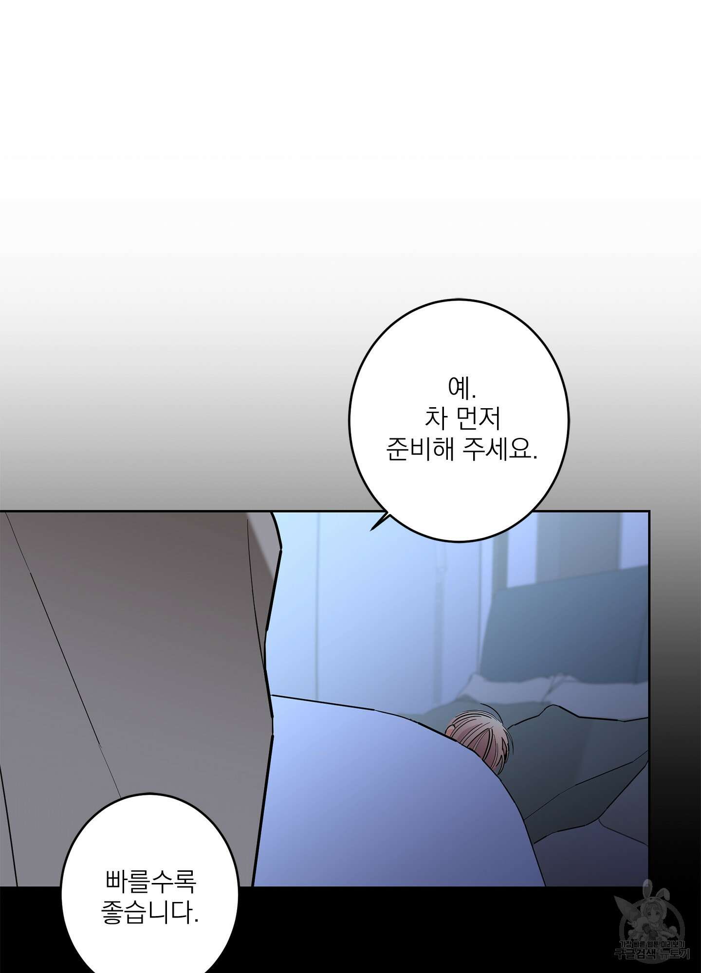 볶은 콩에 싹이 날까? 53화 60