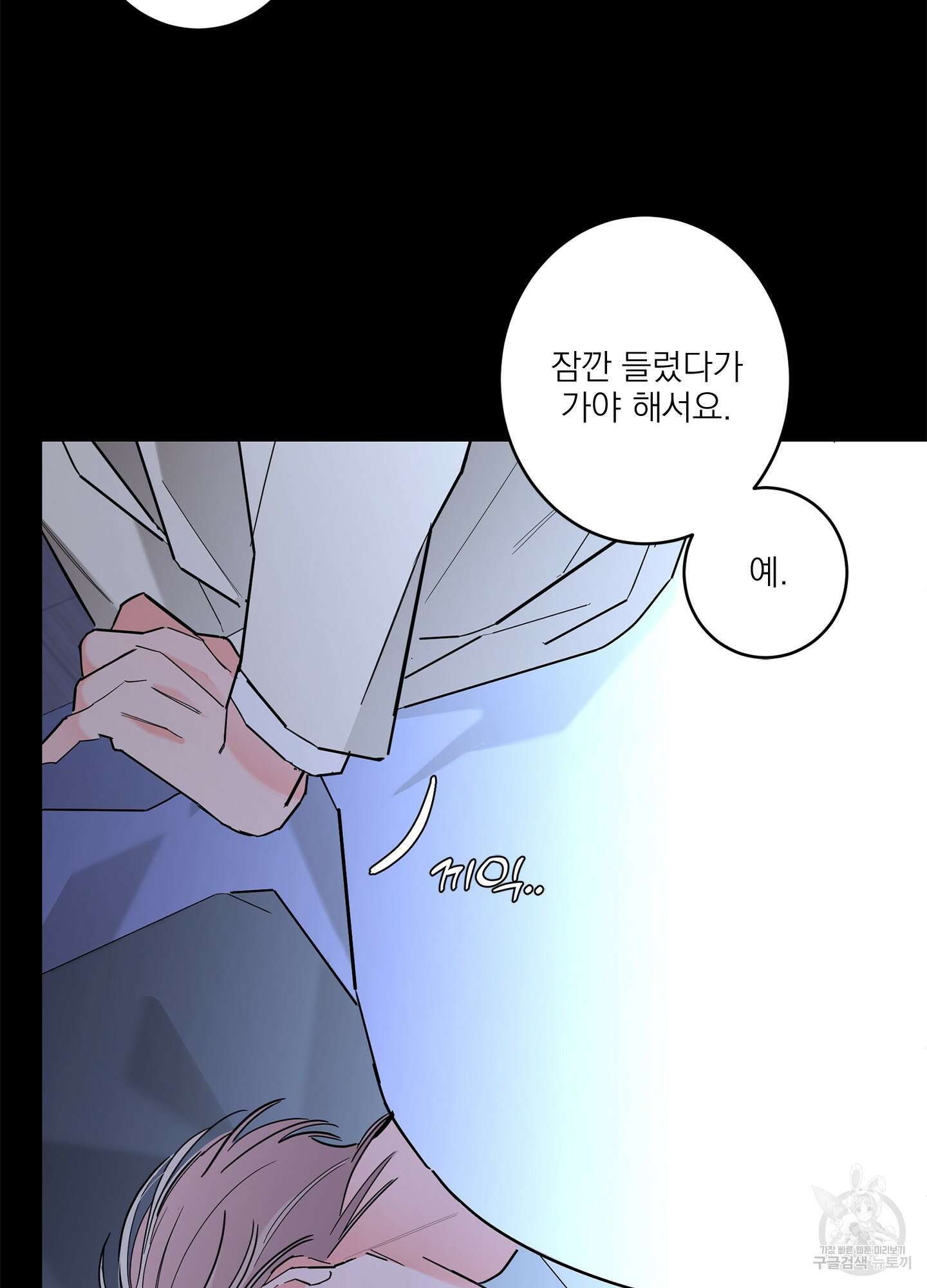 볶은 콩에 싹이 날까? 53화 61