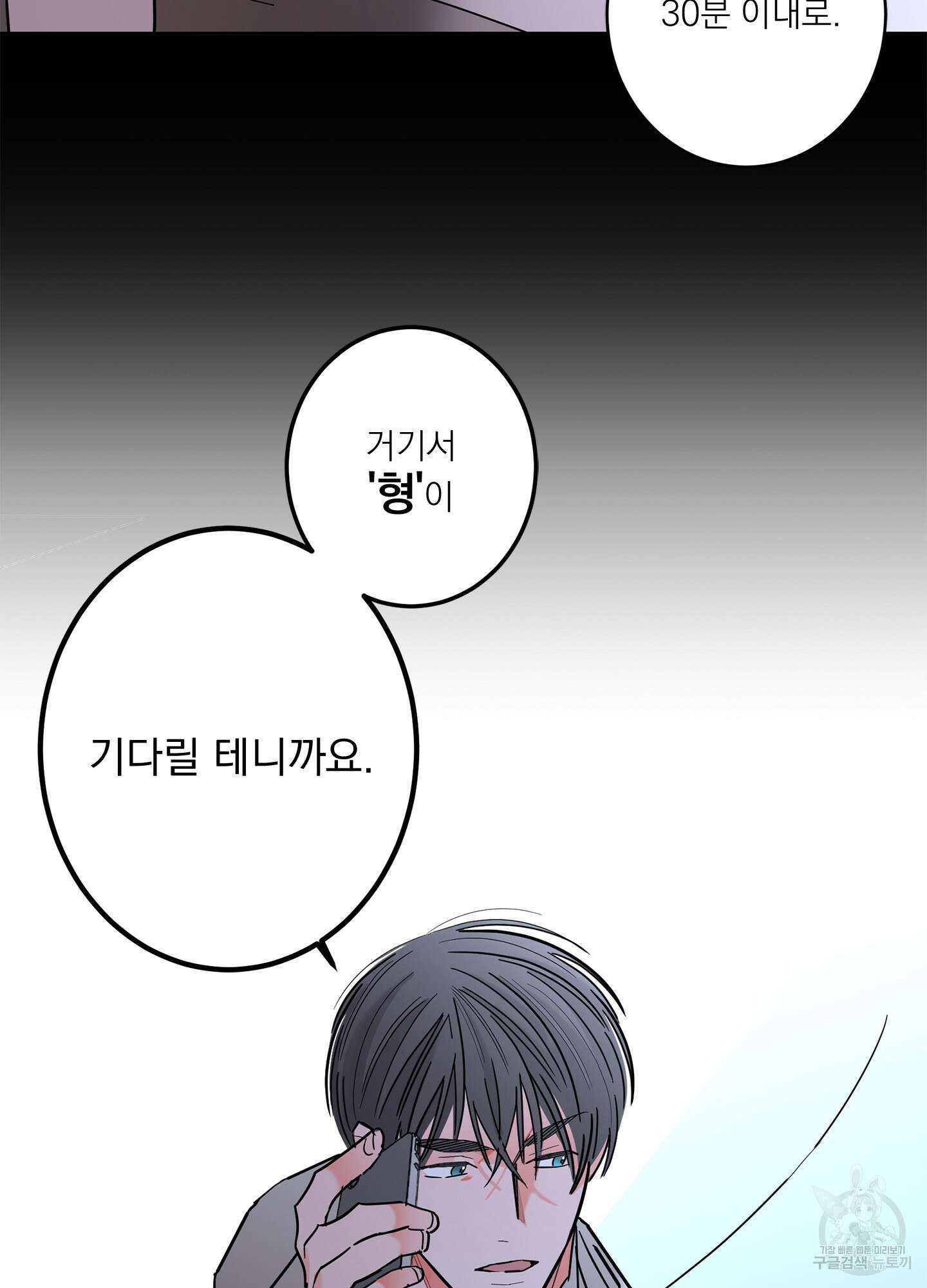 볶은 콩에 싹이 날까? 53화 63