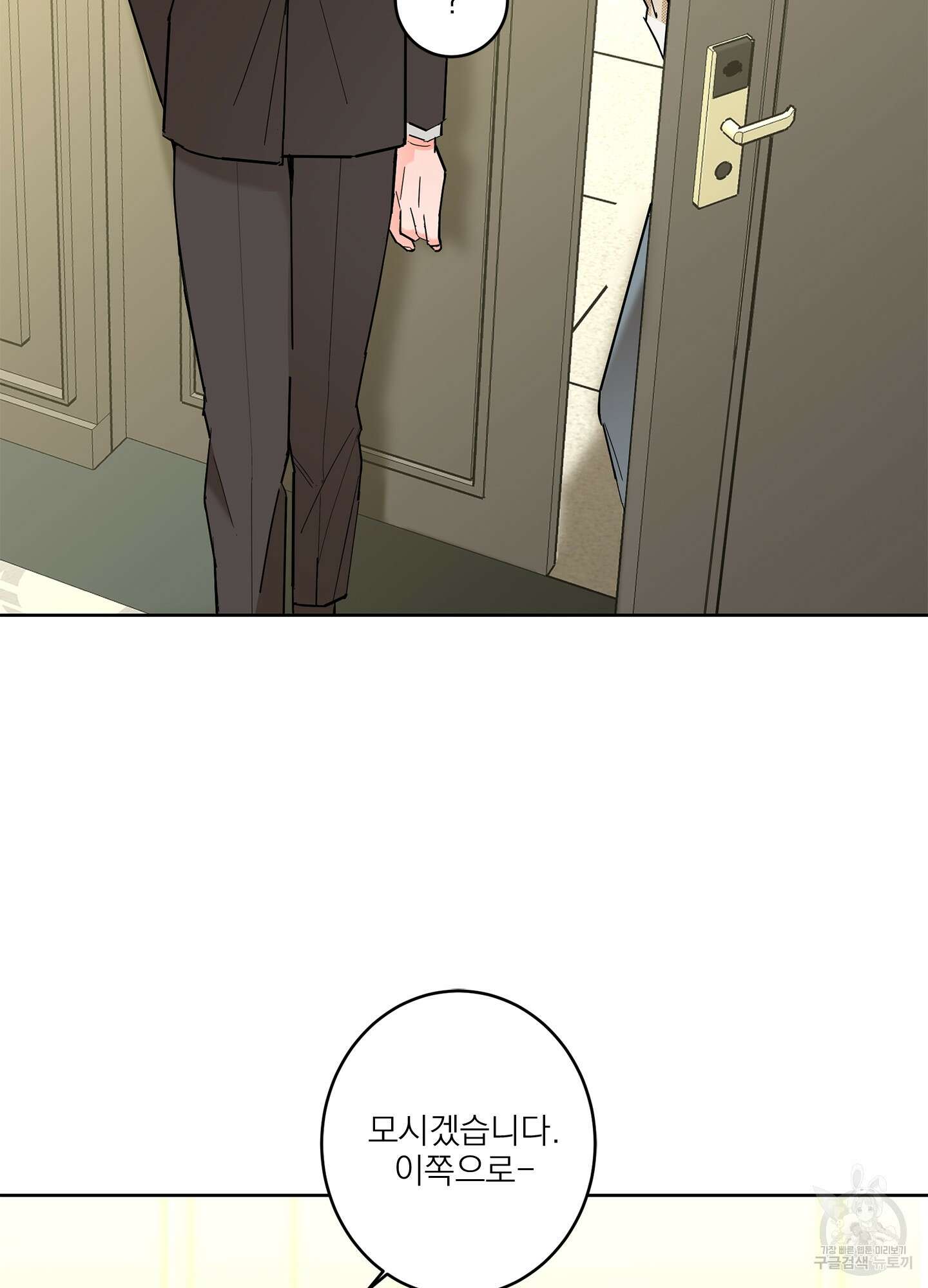 볶은 콩에 싹이 날까? 53화 69
