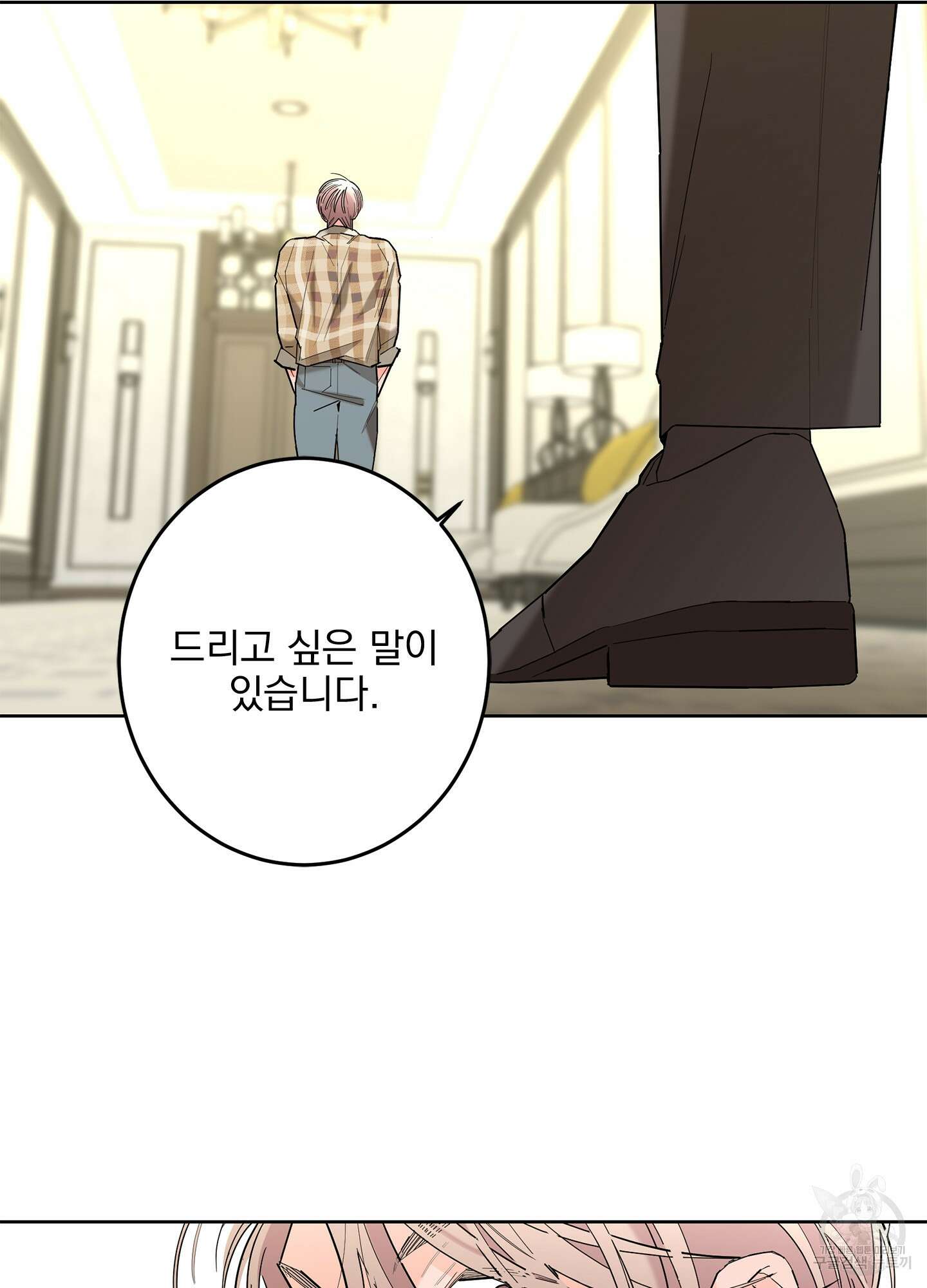 볶은 콩에 싹이 날까? 53화 73