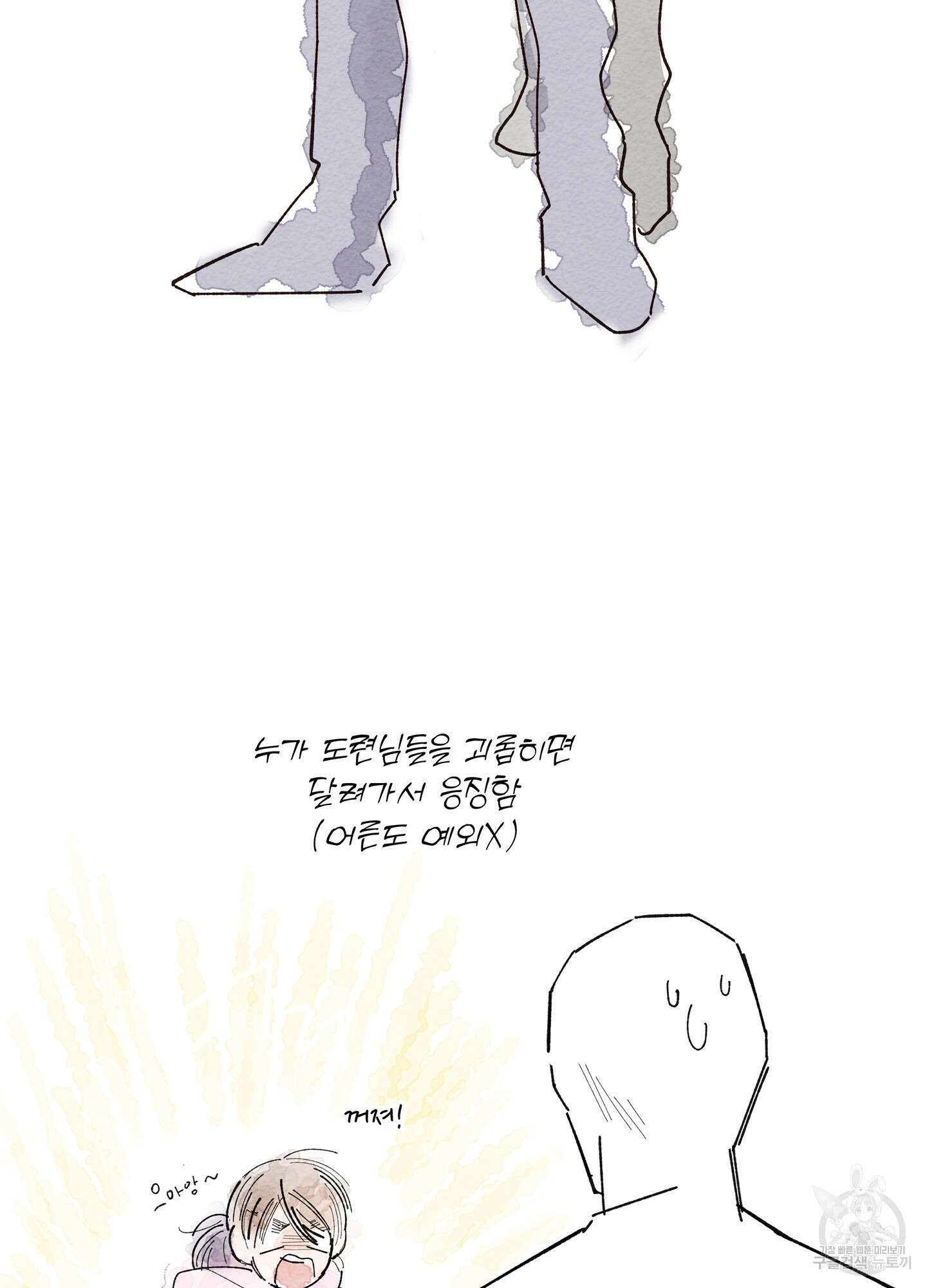 볶은 콩에 싹이 날까? 시즌2 후기 5