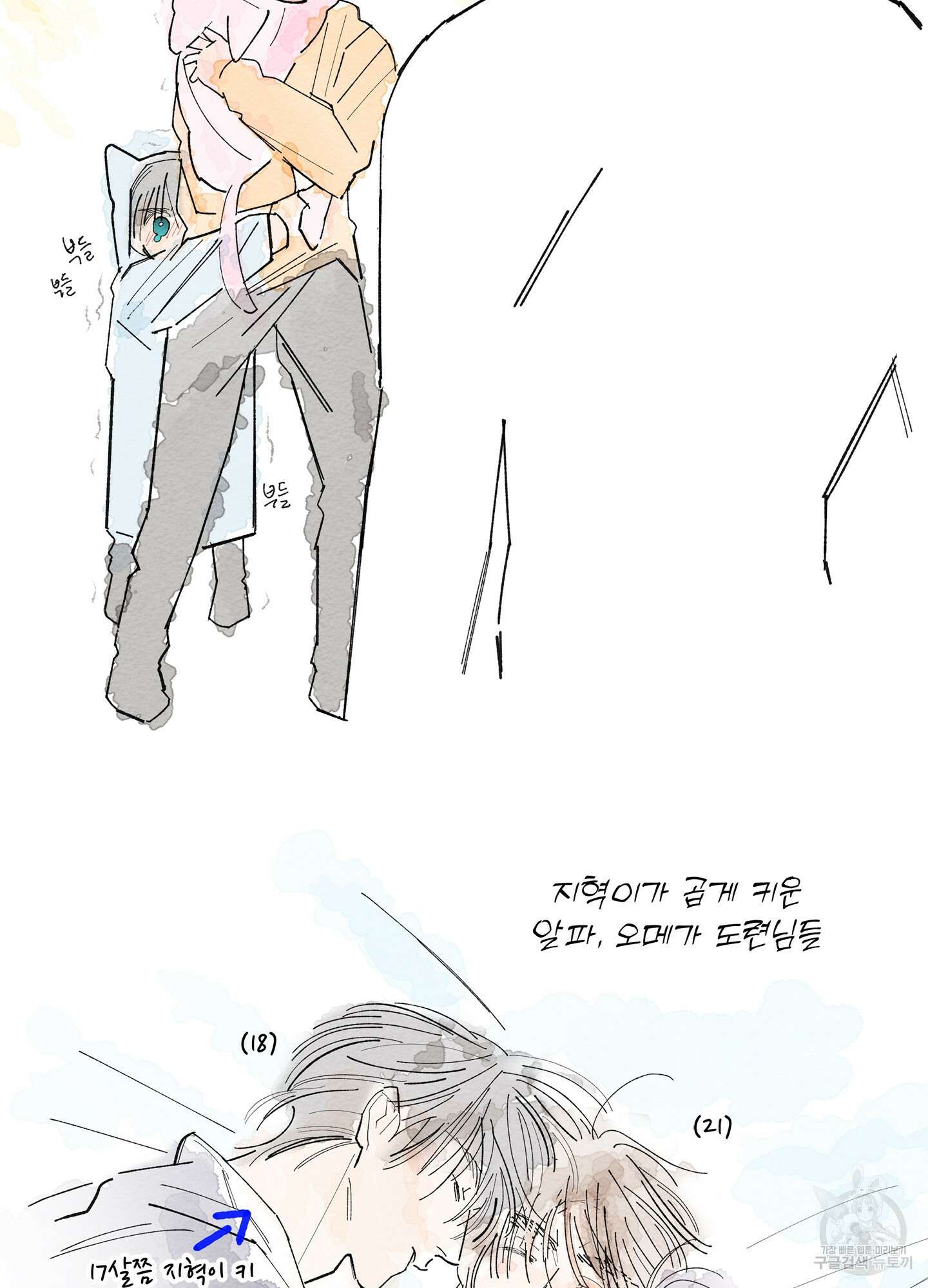 볶은 콩에 싹이 날까? 시즌2 후기 6