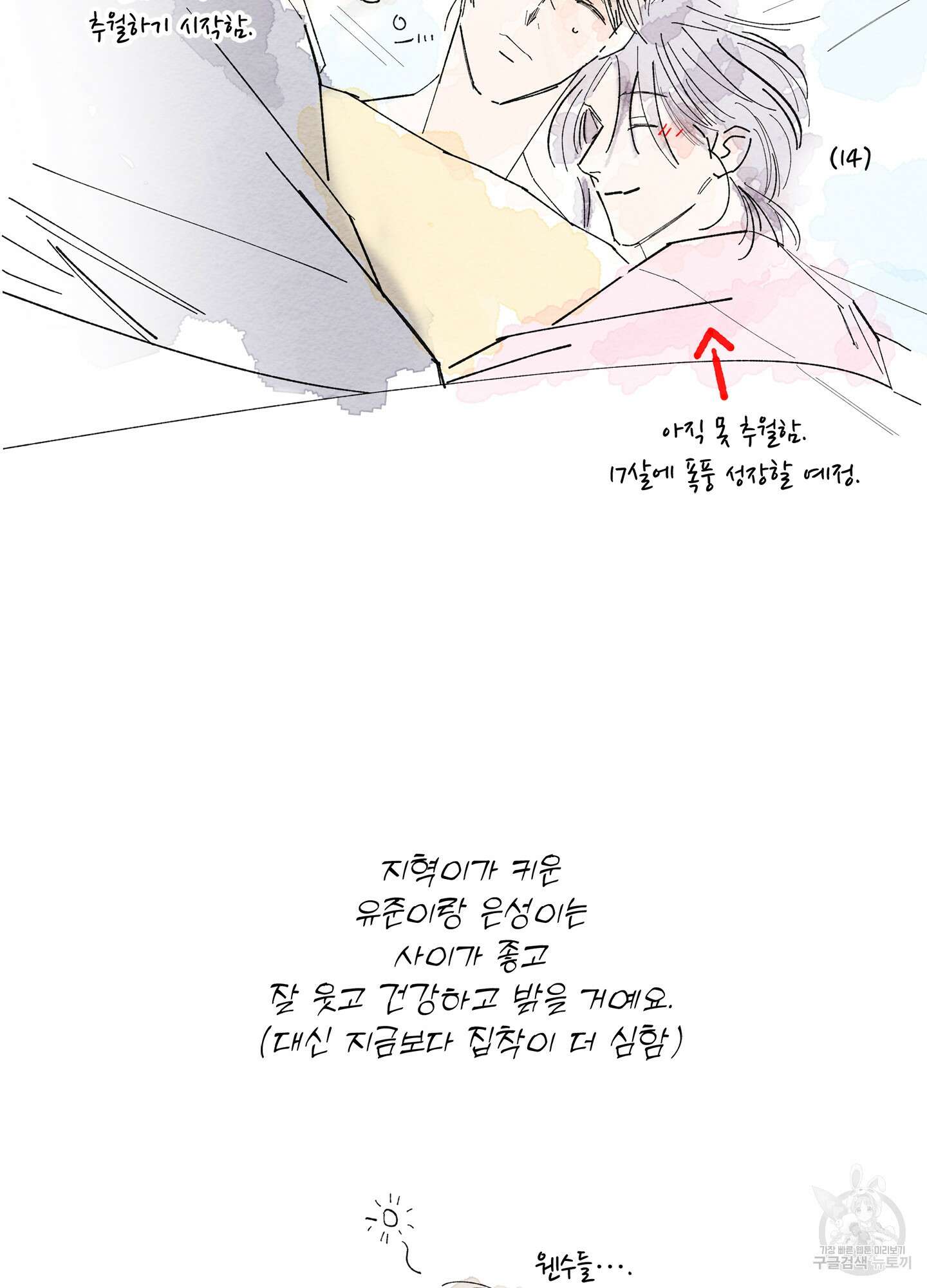 볶은 콩에 싹이 날까? 시즌2 후기 7