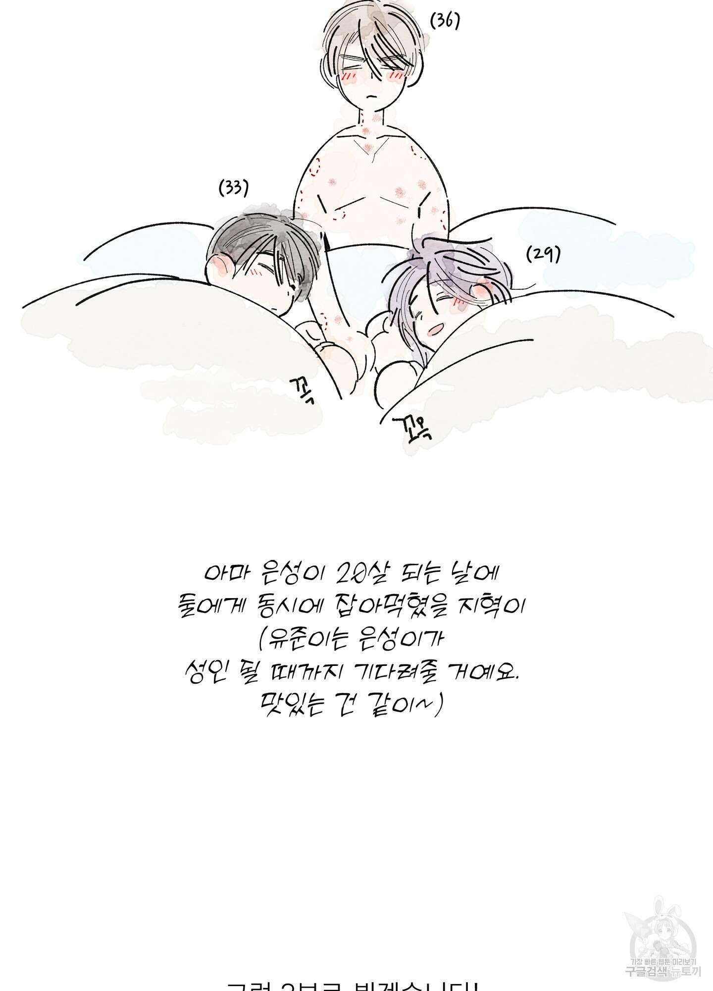 볶은 콩에 싹이 날까? 시즌2 후기 8
