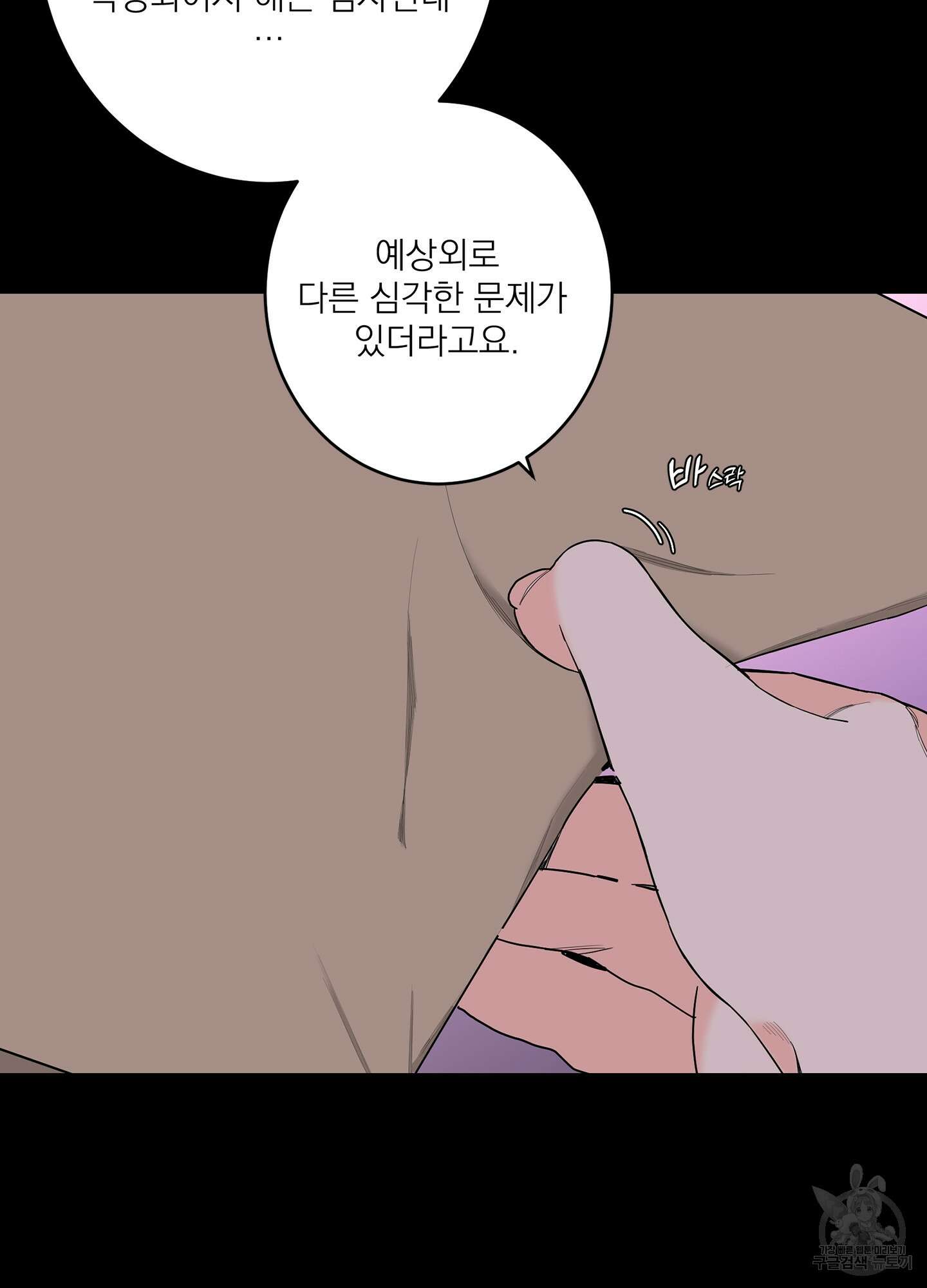 볶은 콩에 싹이 날까? 69화 2