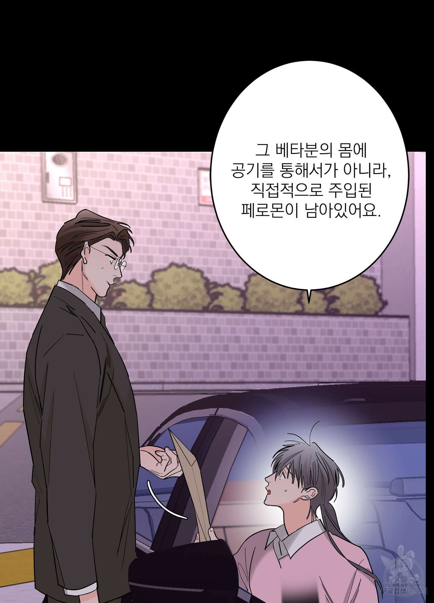 볶은 콩에 싹이 날까? 69화 3