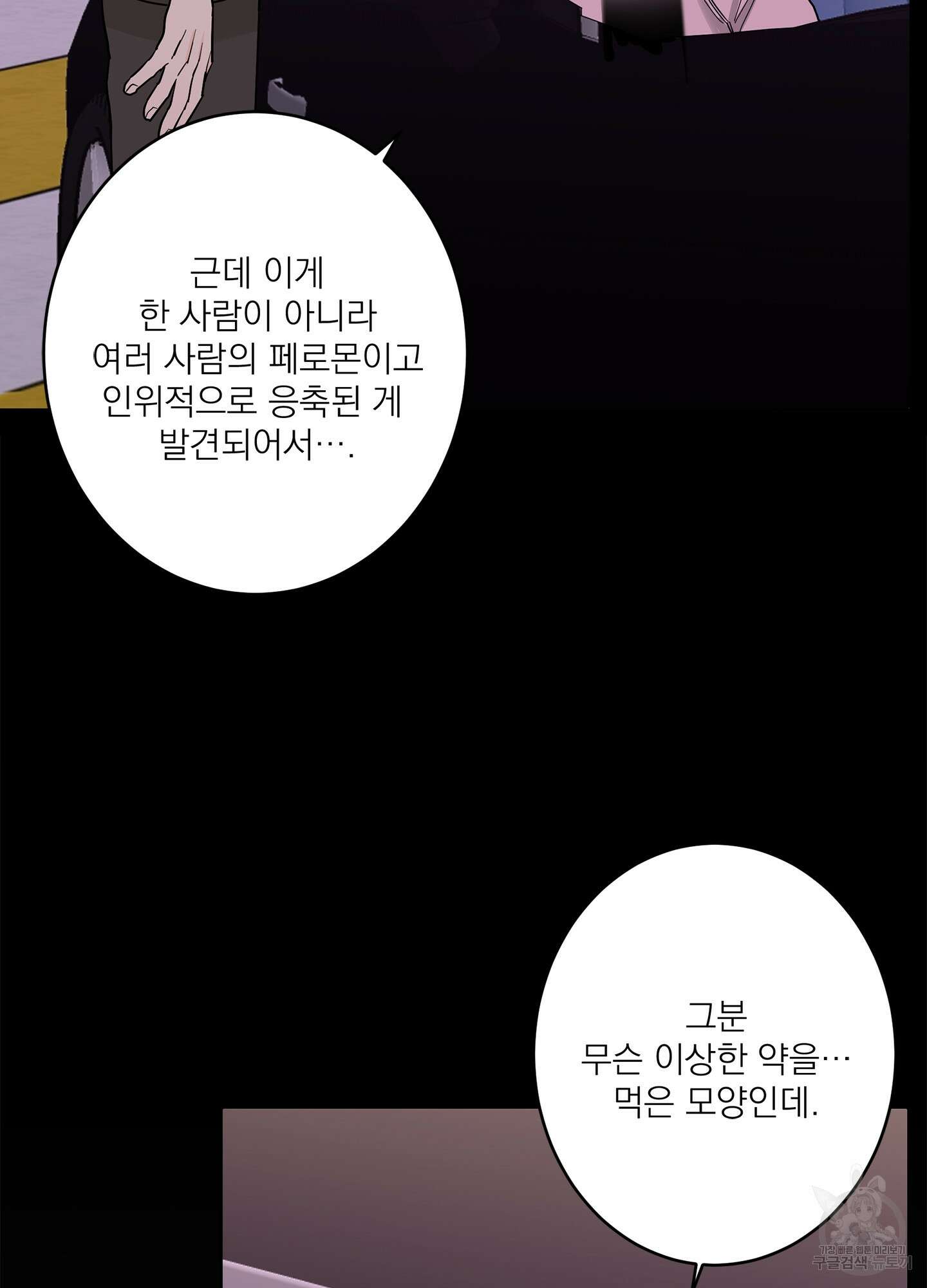 볶은 콩에 싹이 날까? 69화 4