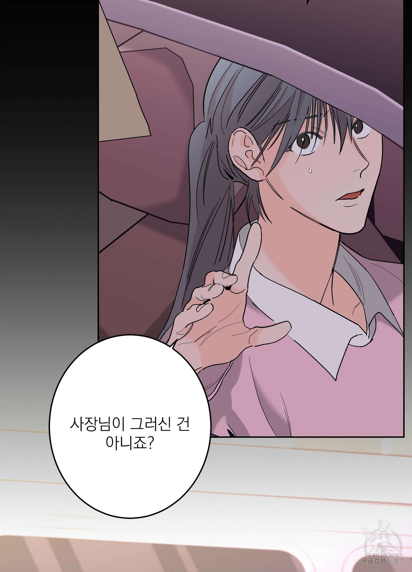 볶은 콩에 싹이 날까? 69화 5