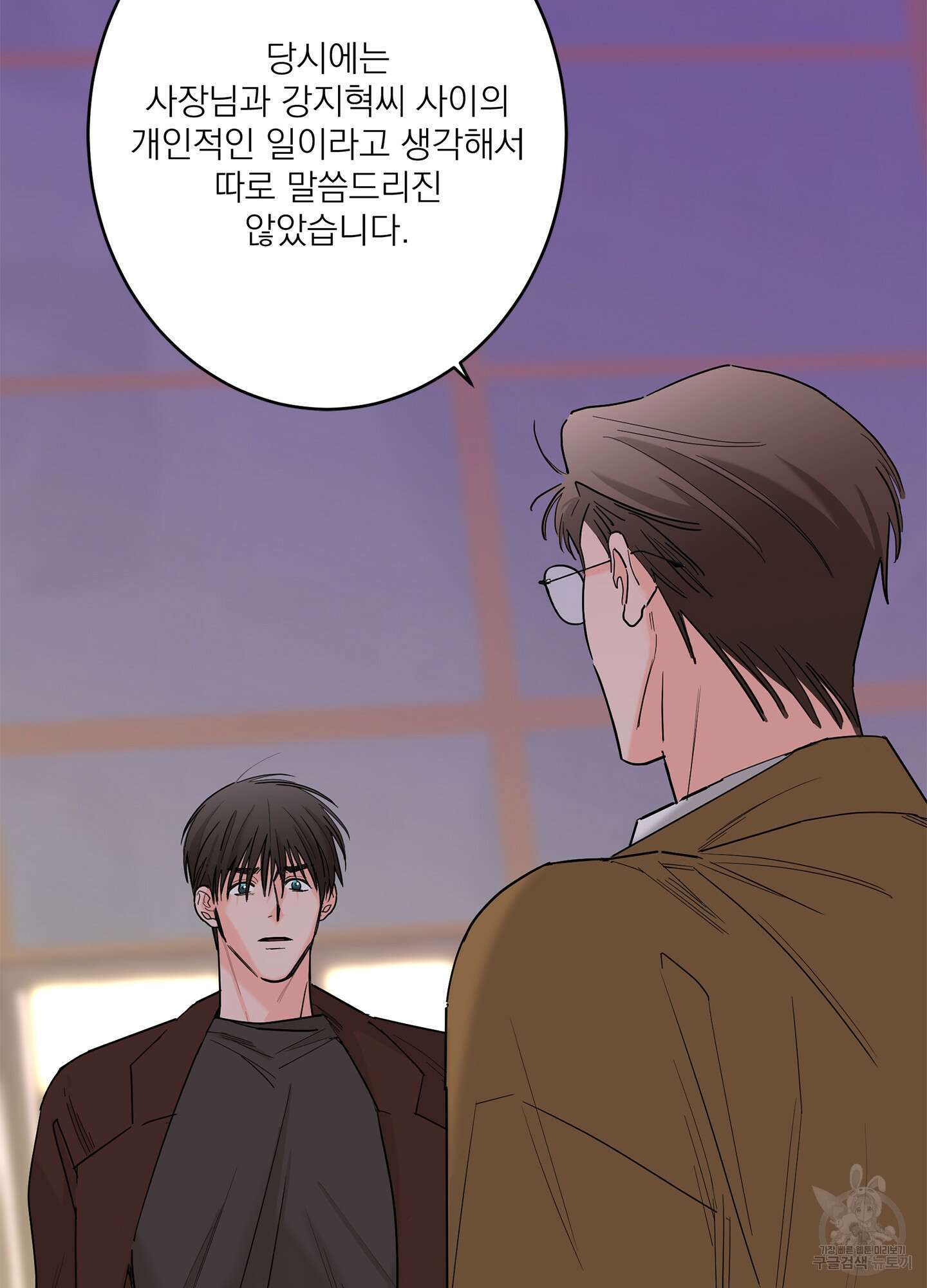 볶은 콩에 싹이 날까? 69화 9