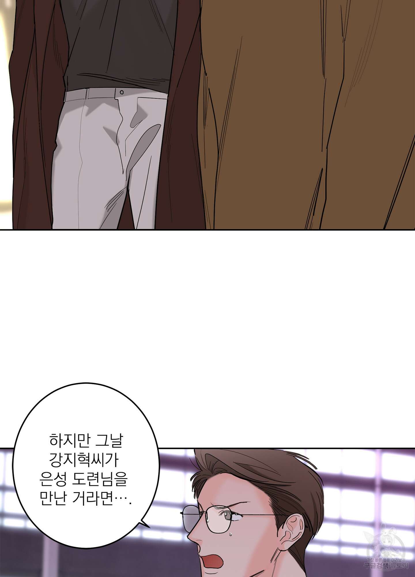 볶은 콩에 싹이 날까? 69화 10