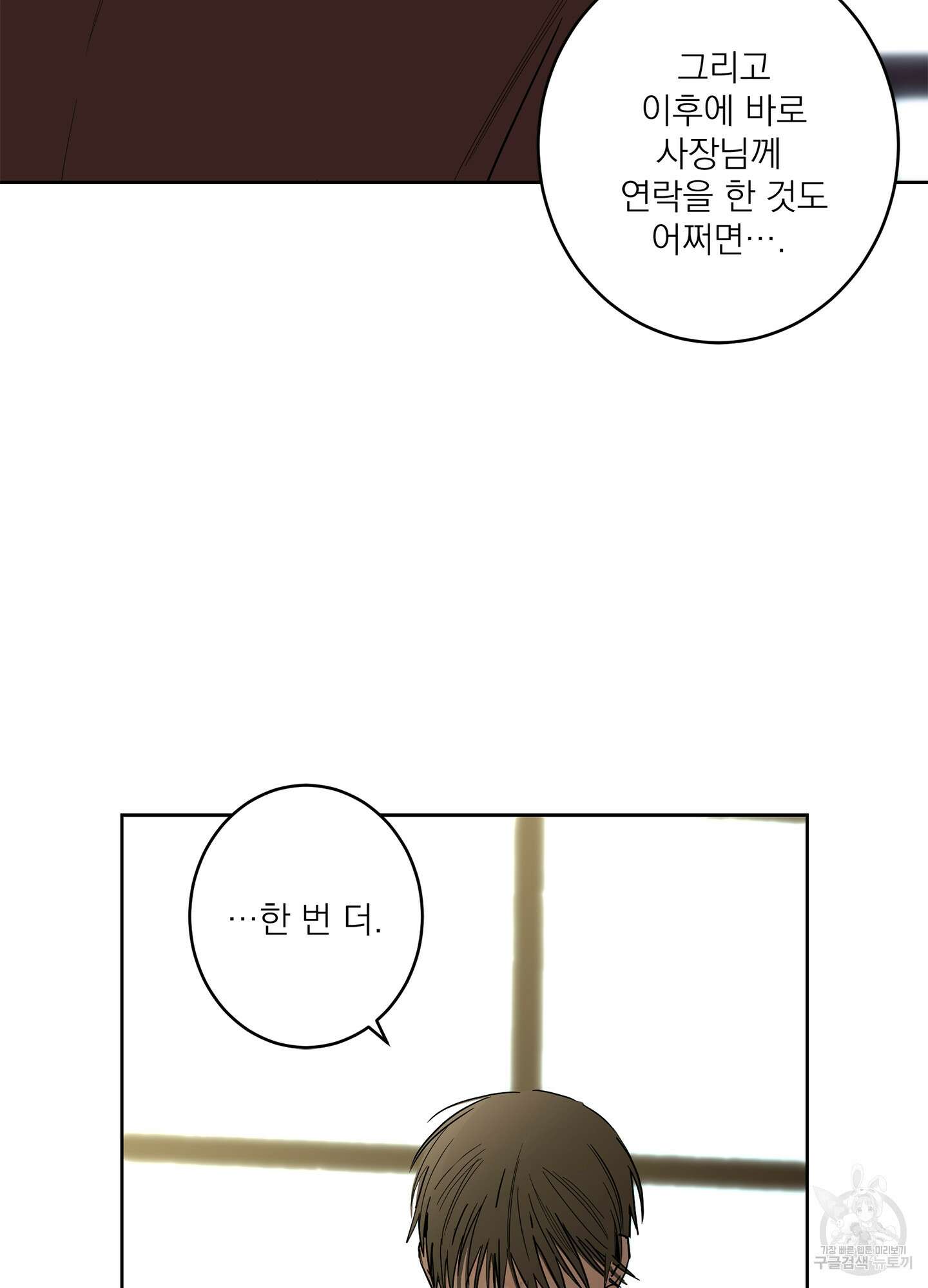 볶은 콩에 싹이 날까? 69화 12