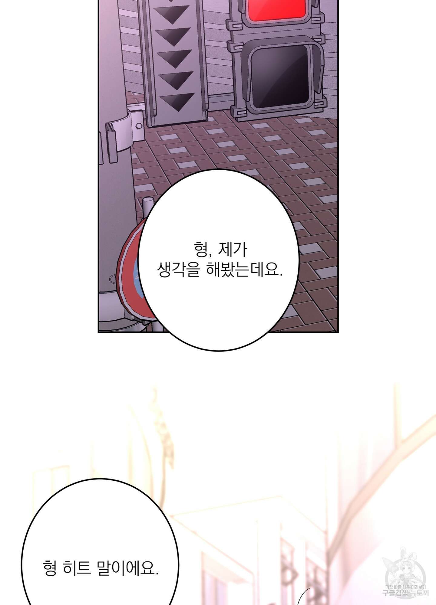 볶은 콩에 싹이 날까? 69화 17