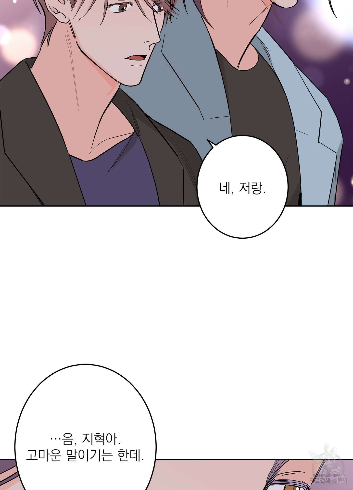 볶은 콩에 싹이 날까? 69화 20