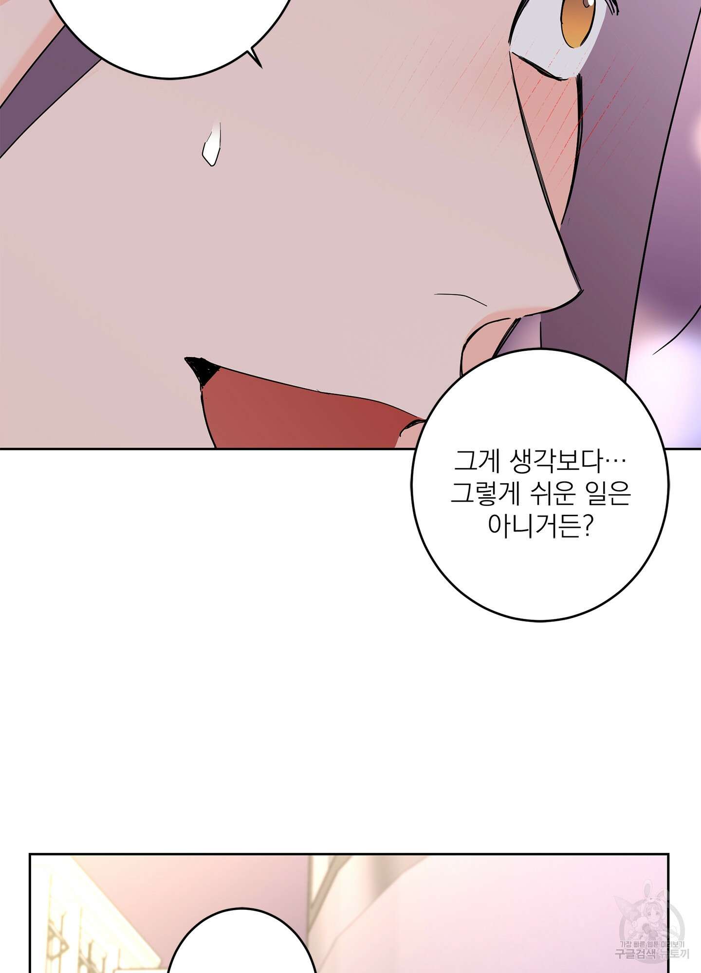 볶은 콩에 싹이 날까? 69화 21