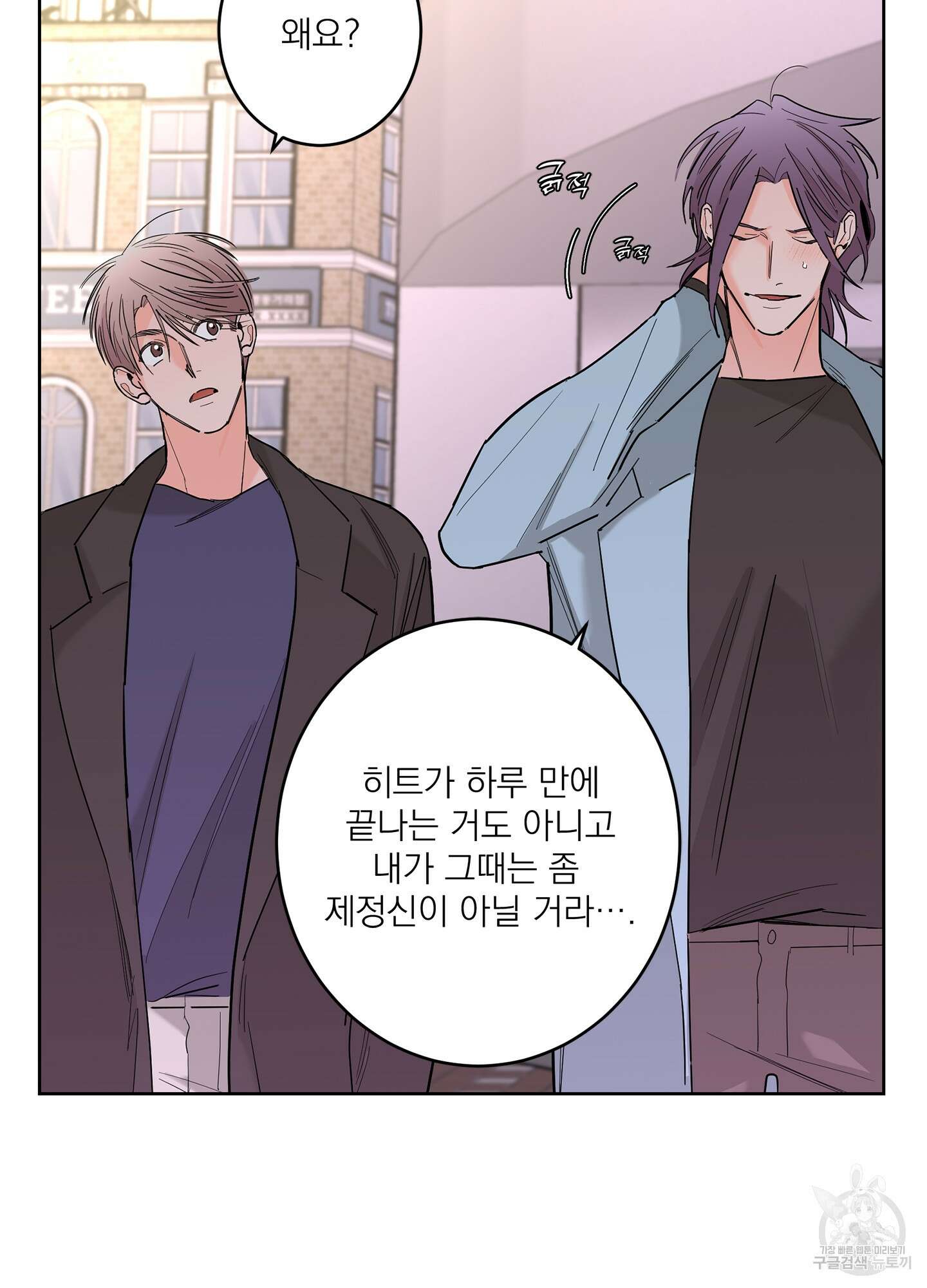 볶은 콩에 싹이 날까? 69화 22